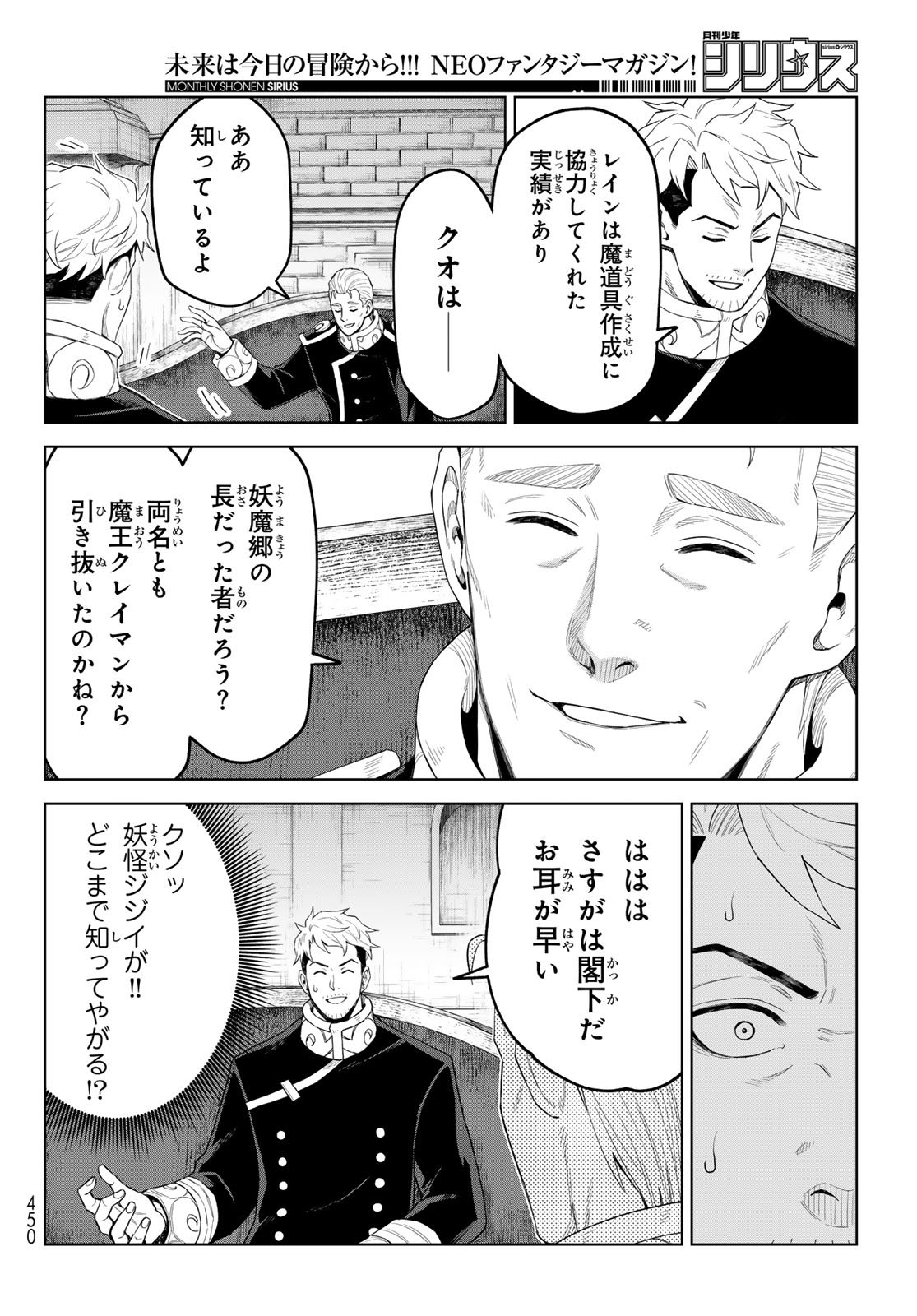 Tensei Shitara Slime Datta Ken: Clayman Revenge Chap 42 - Next Chap 43