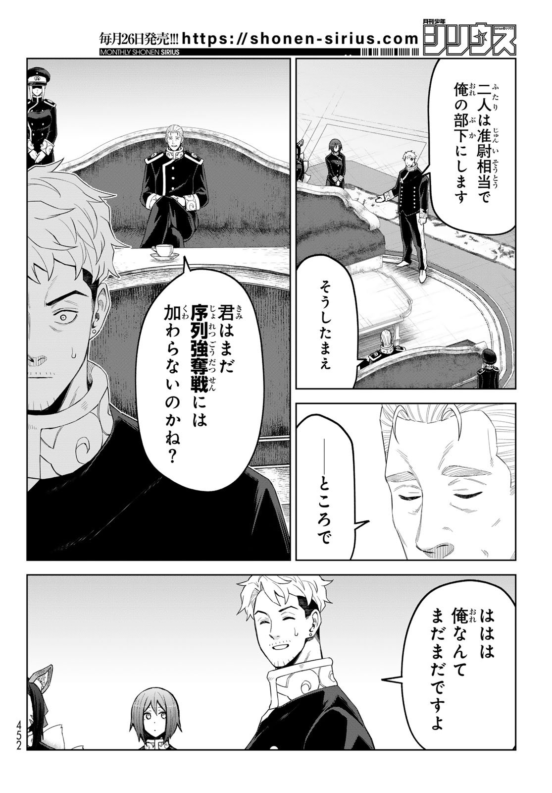 Tensei Shitara Slime Datta Ken: Clayman Revenge Chap 42 - Next Chap 43