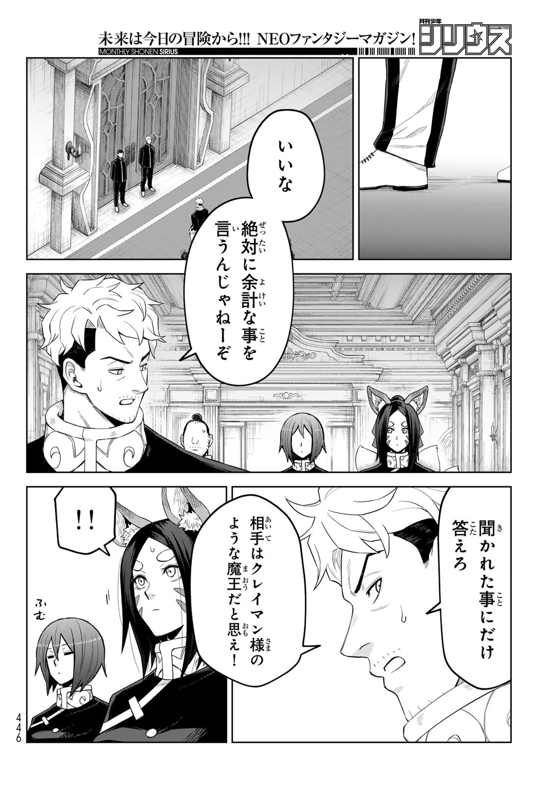 Tensei Shitara Slime Datta Ken: Clayman Revenge Chap 42 - Next Chap 43