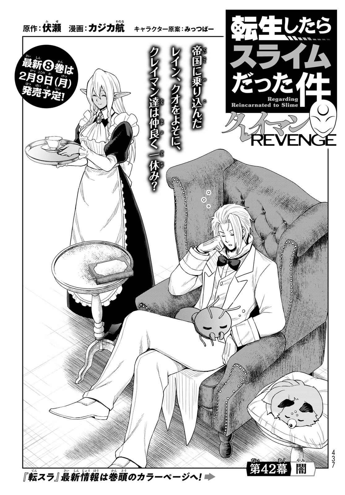 Tensei Shitara Slime Datta Ken: Clayman Revenge Chap 42 - Next Chap 43