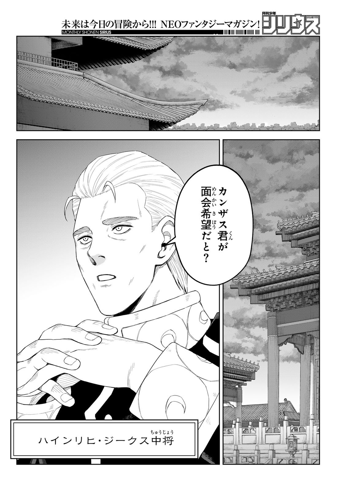 Tensei Shitara Slime Datta Ken: Clayman Revenge Chap 42 - Next Chap 43