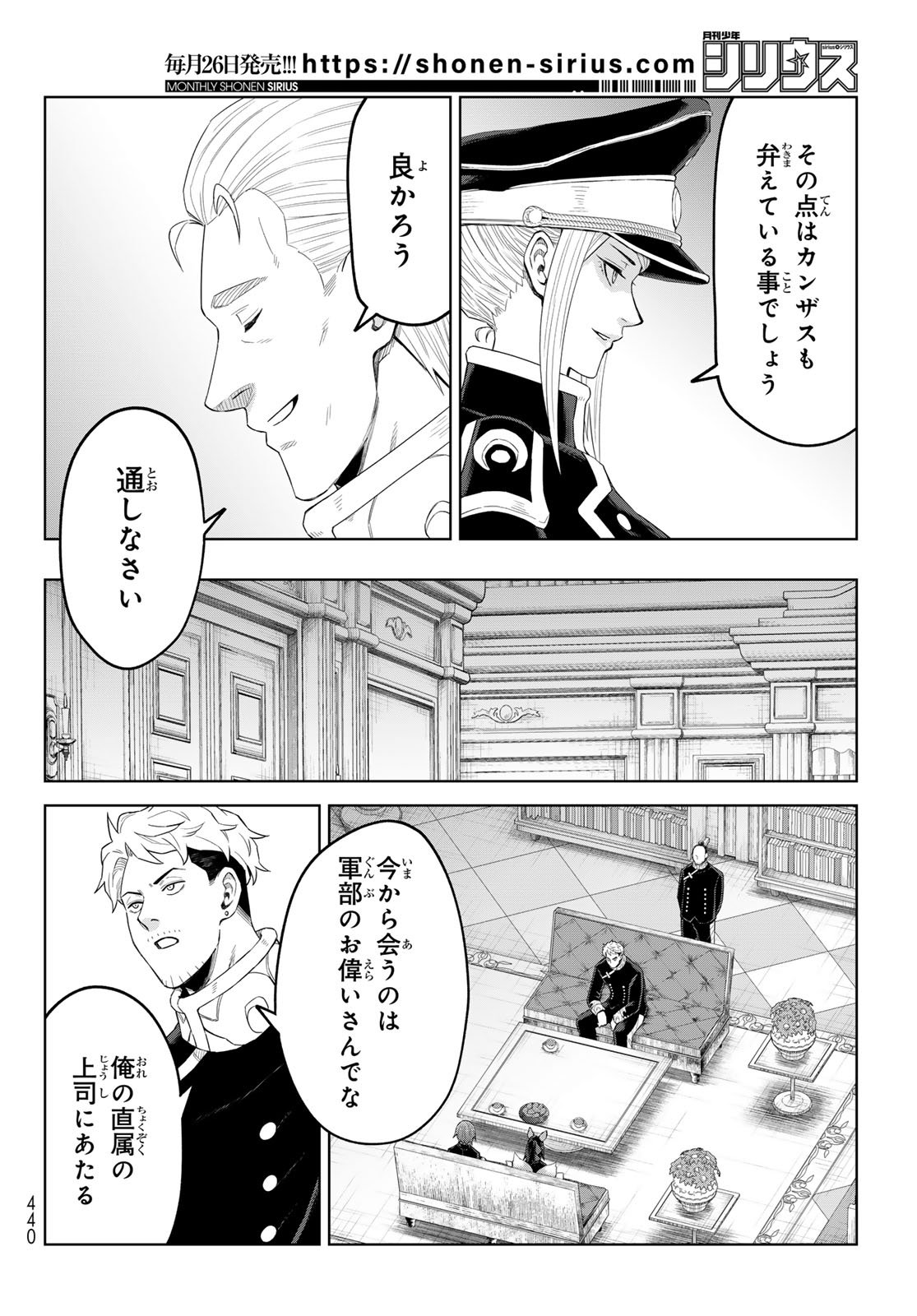 Tensei Shitara Slime Datta Ken: Clayman Revenge Chap 42 - Next Chap 43