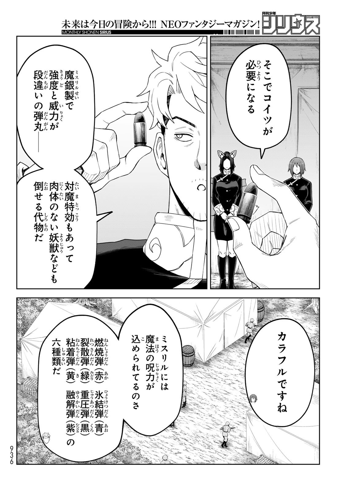 Tensei Shitara Slime Datta Ken: Clayman Revenge Chap 43 - Next Chap 44