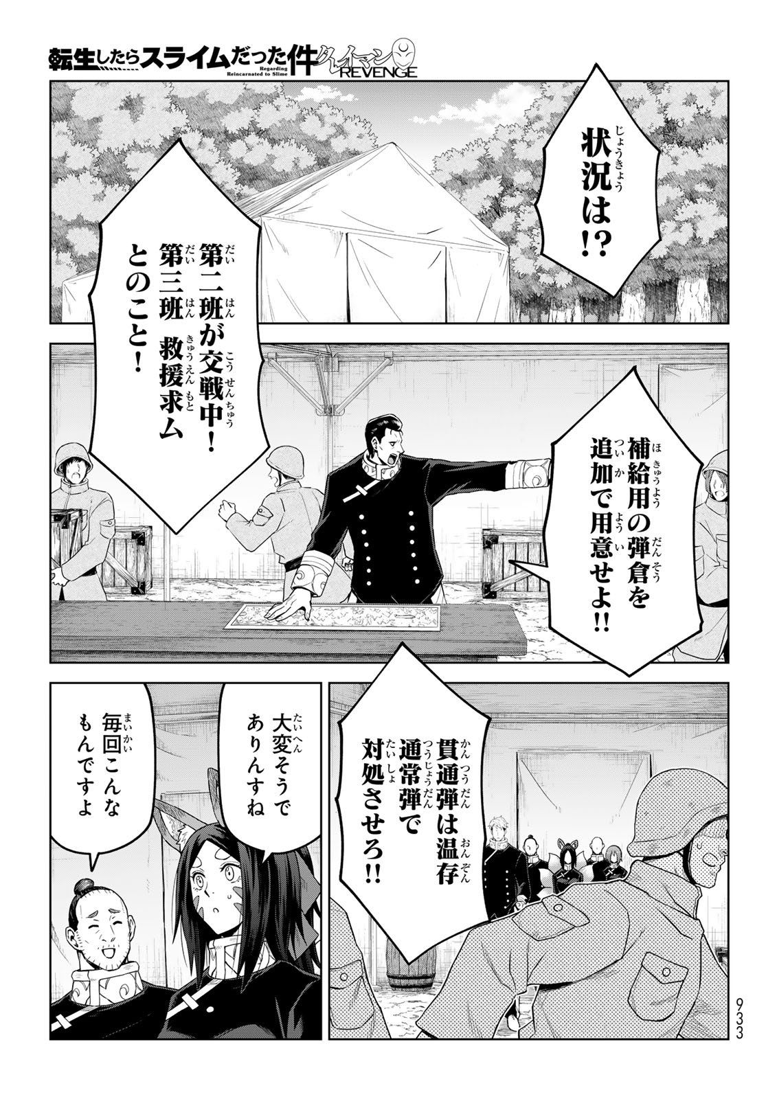 Tensei Shitara Slime Datta Ken: Clayman Revenge Chap 43 - Next Chap 44