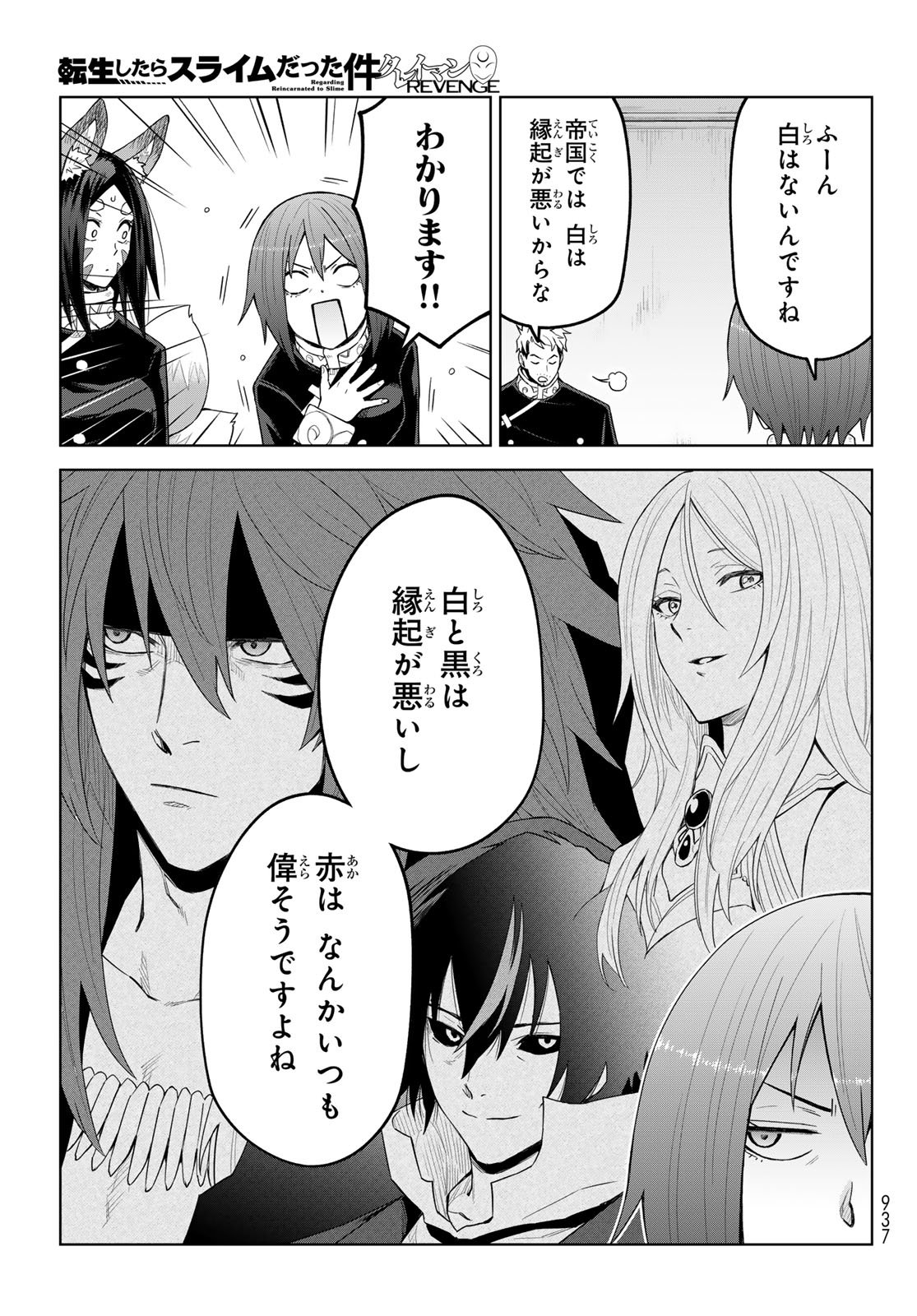 Tensei Shitara Slime Datta Ken: Clayman Revenge Chap 43 - Next Chap 44