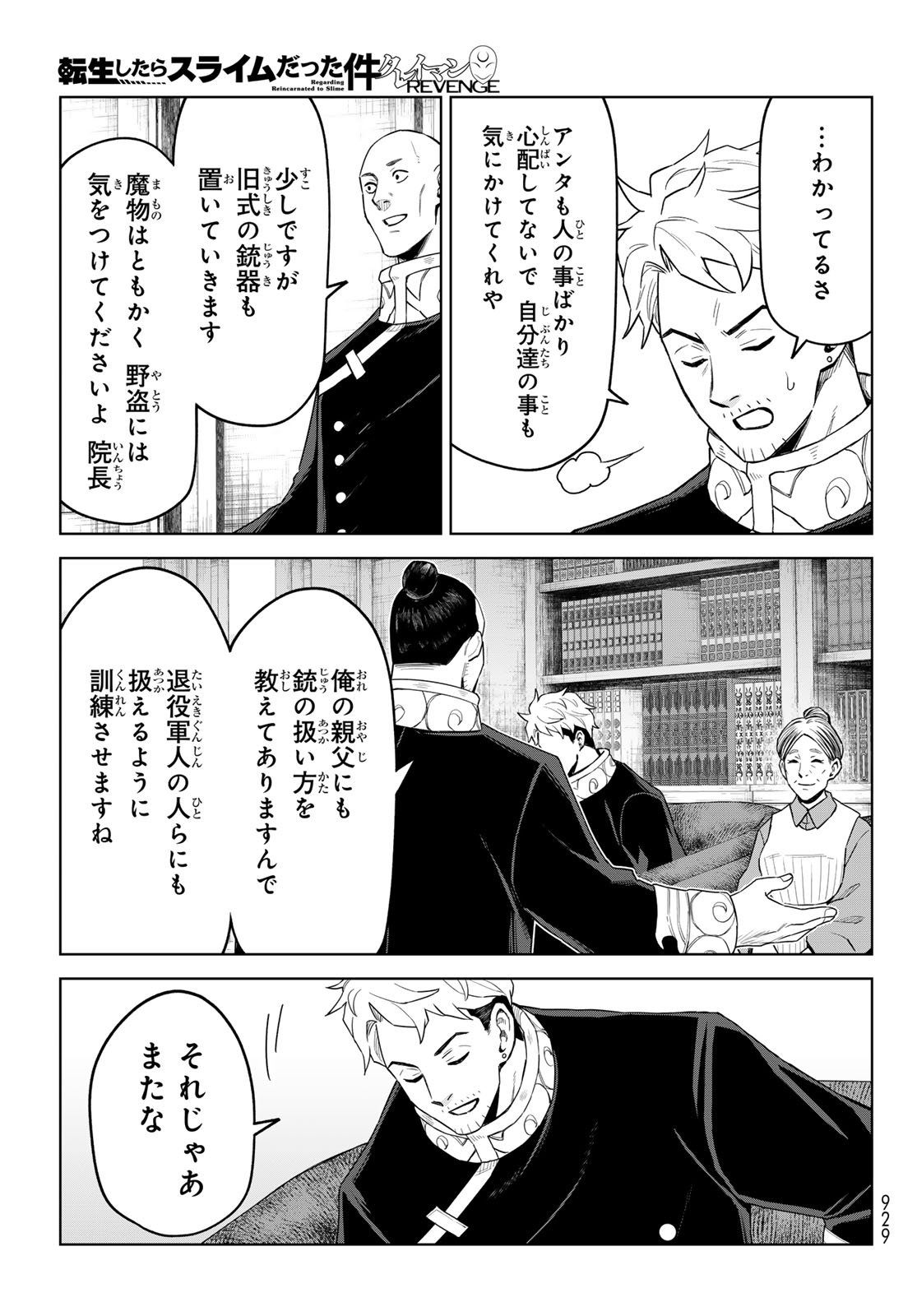 Tensei Shitara Slime Datta Ken: Clayman Revenge Chap 43 - Next Chap 44