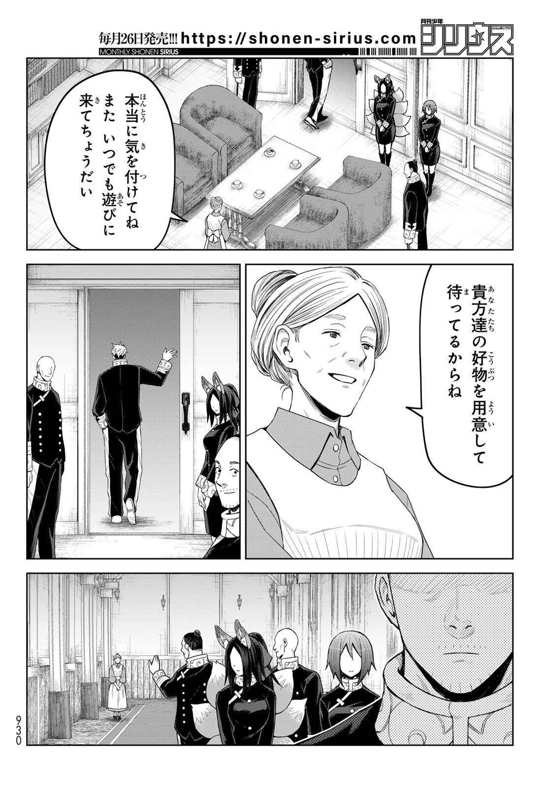 Tensei Shitara Slime Datta Ken: Clayman Revenge Chap 43 - Next Chap 44