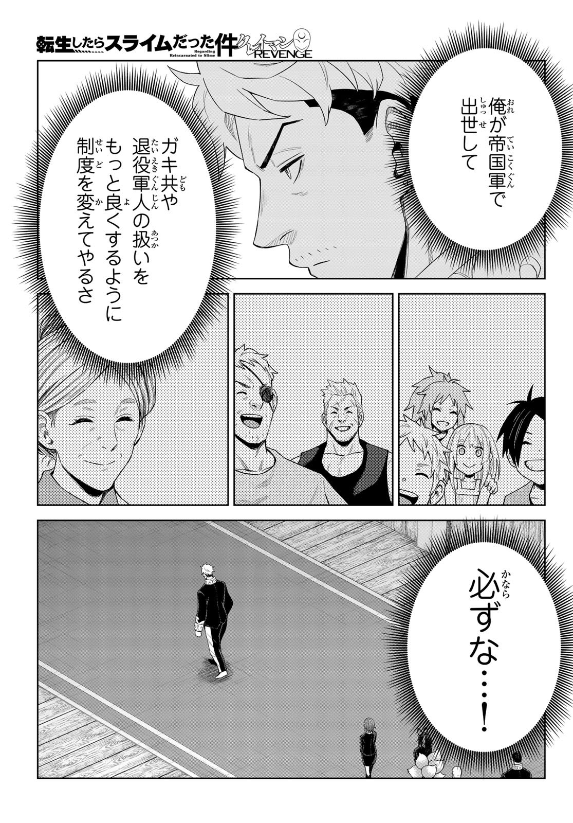 Tensei Shitara Slime Datta Ken: Clayman Revenge Chap 43 - Next Chap 44