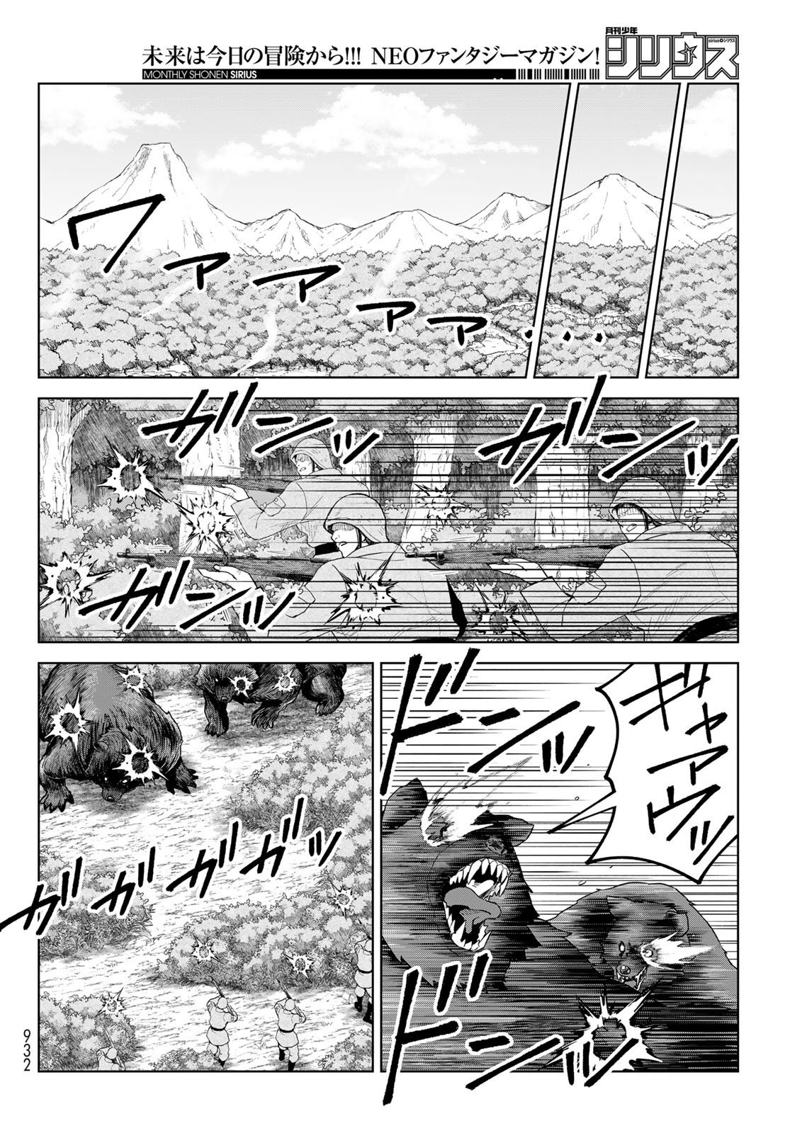 Tensei Shitara Slime Datta Ken: Clayman Revenge Chap 43 - Next Chap 44