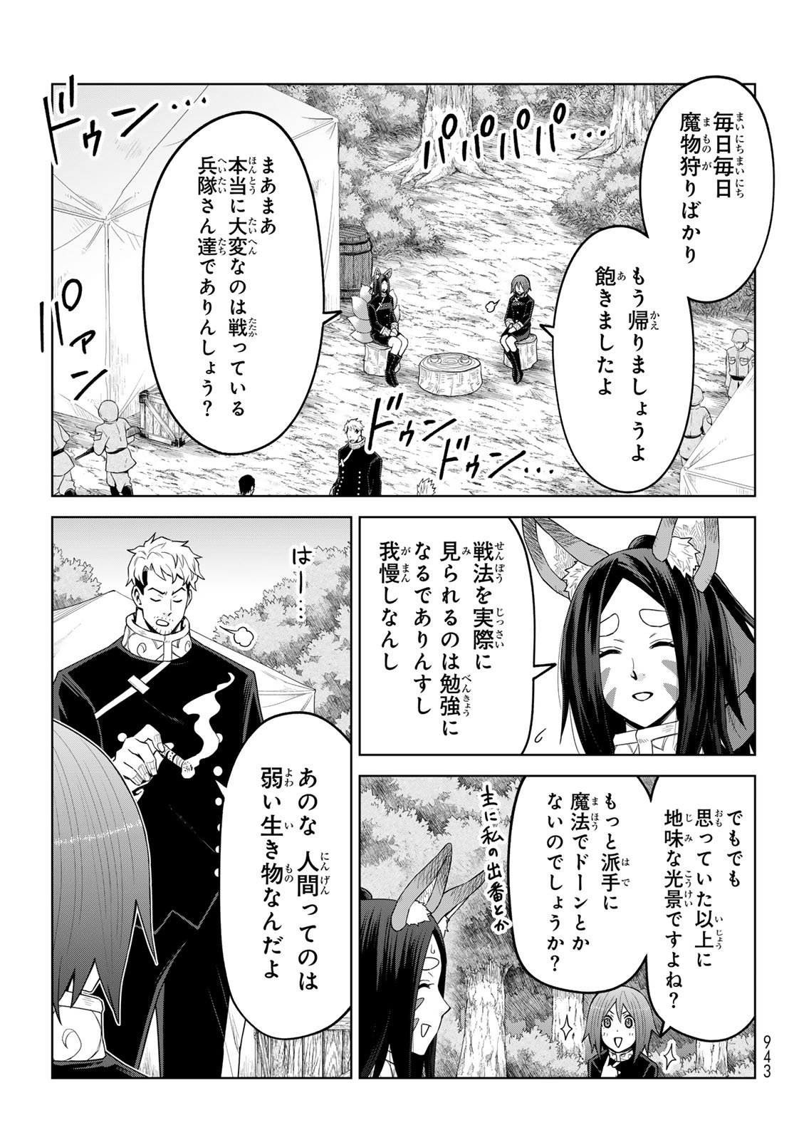 Tensei Shitara Slime Datta Ken: Clayman Revenge Chap 43 - Next Chap 44