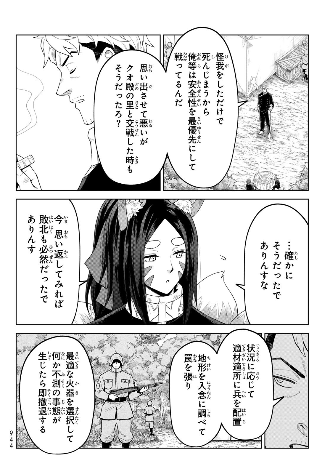 Tensei Shitara Slime Datta Ken: Clayman Revenge Chap 43 - Next Chap 44