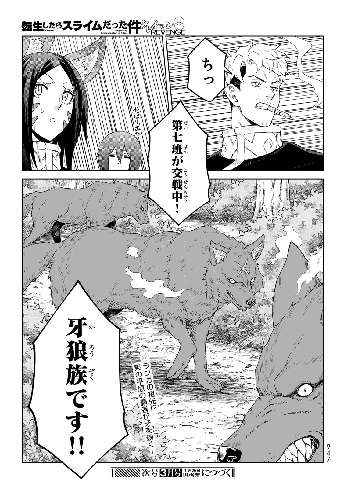 Tensei Shitara Slime Datta Ken: Clayman Revenge Chap 43 - Next Chap 44