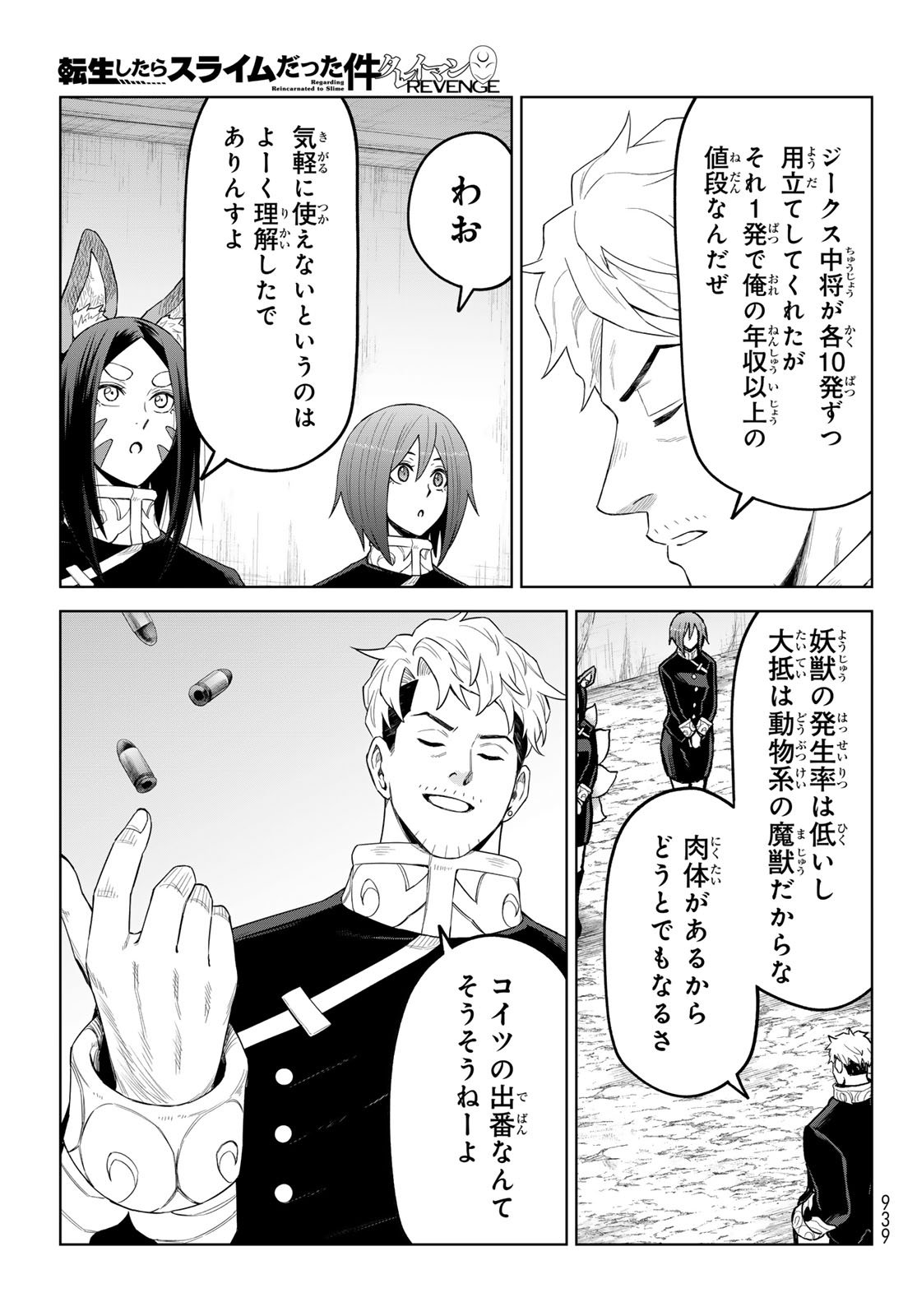 Tensei Shitara Slime Datta Ken: Clayman Revenge Chap 43 - Next Chap 44