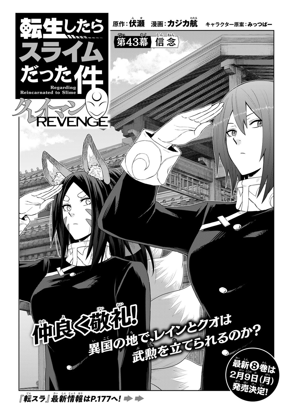 Tensei Shitara Slime Datta Ken: Clayman Revenge Chap 43 - Next Chap 44