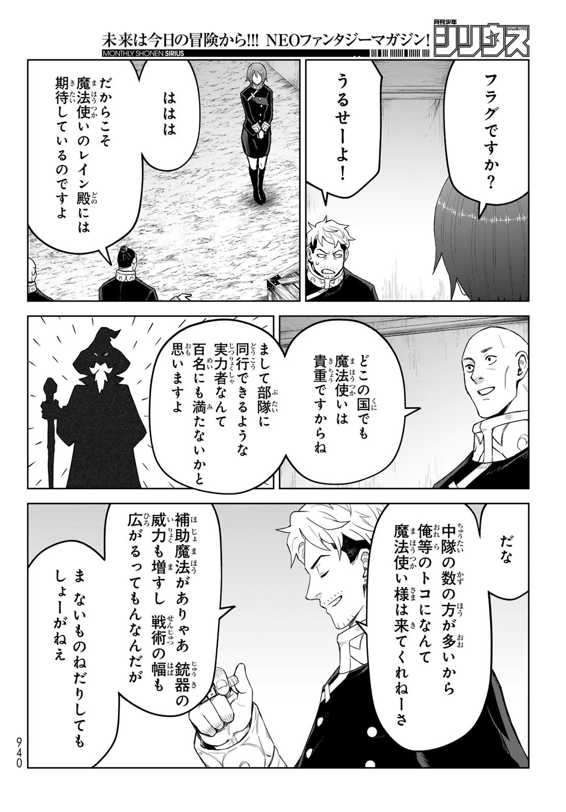 Tensei Shitara Slime Datta Ken: Clayman Revenge Chap 43 - Next Chap 44