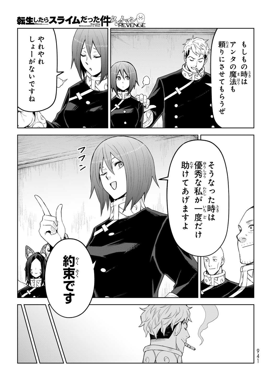 Tensei Shitara Slime Datta Ken: Clayman Revenge Chap 43 - Next Chap 44