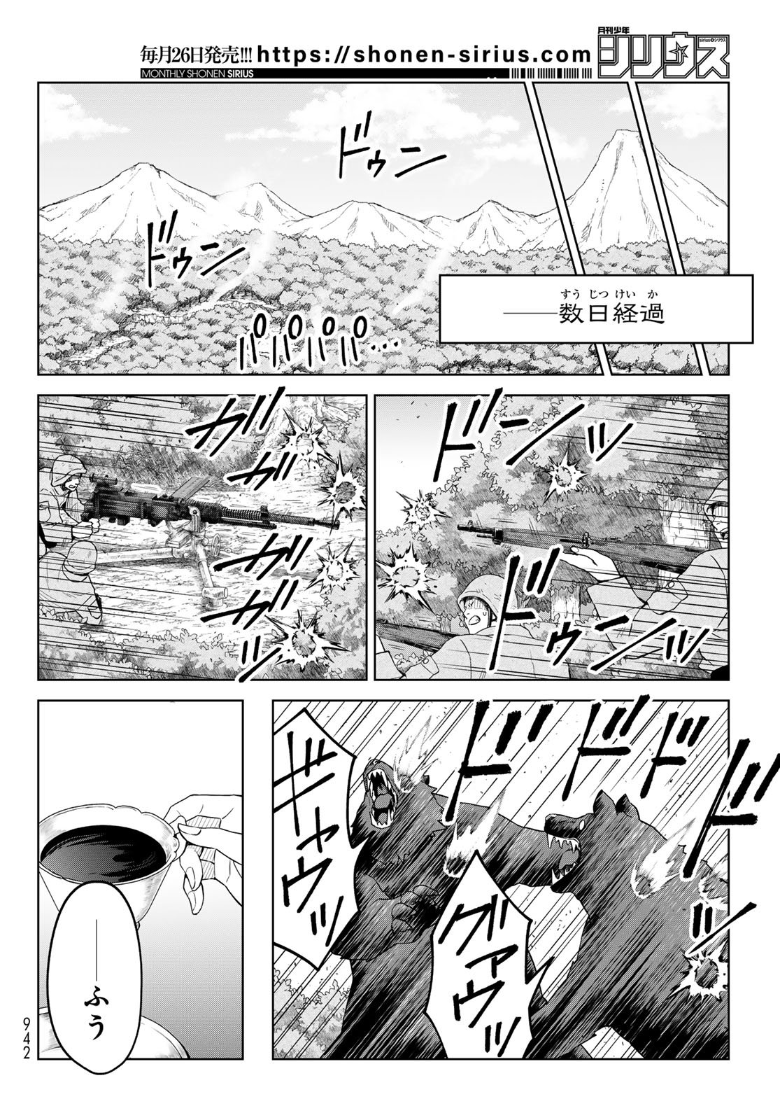 Tensei Shitara Slime Datta Ken: Clayman Revenge Chap 43 - Next Chap 44