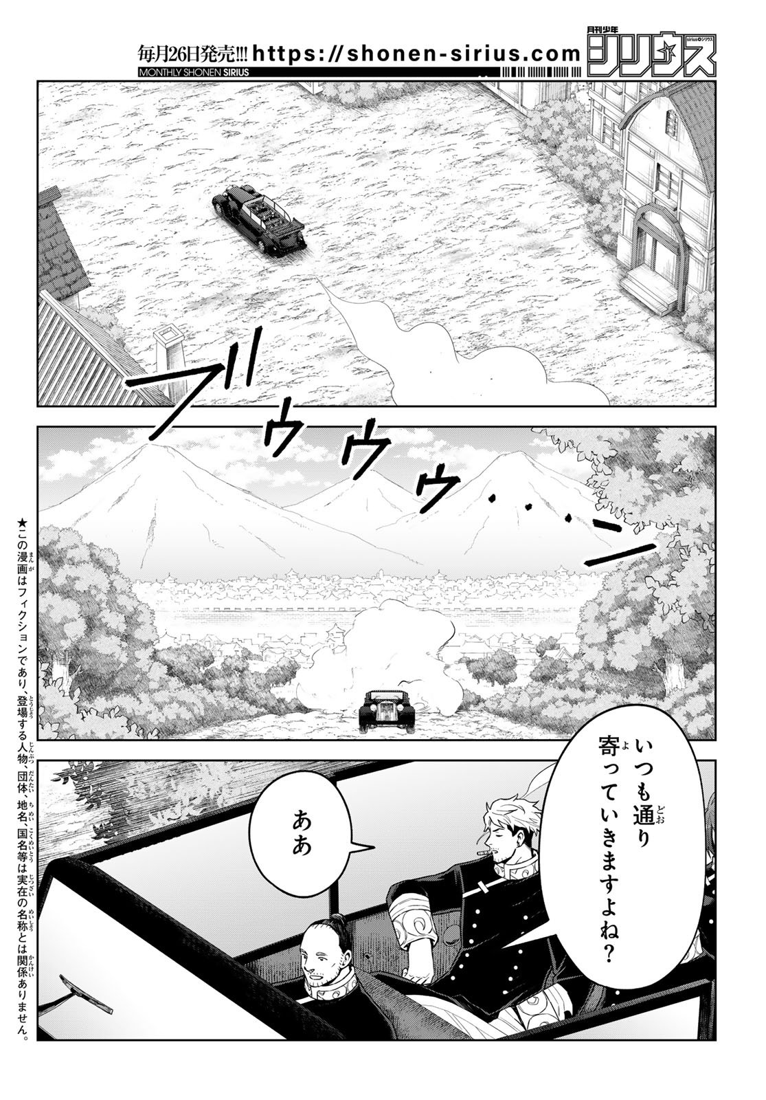 Tensei Shitara Slime Datta Ken: Clayman Revenge Chap 43 - Next Chap 44