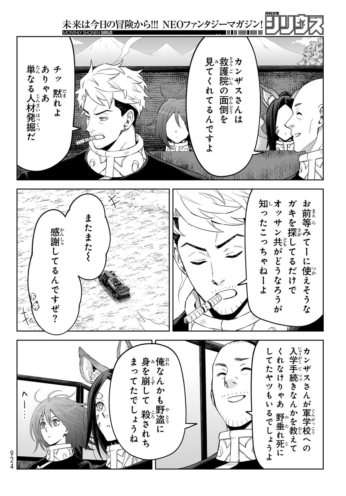 Tensei Shitara Slime Datta Ken: Clayman Revenge Chap 43 - Next Chap 44