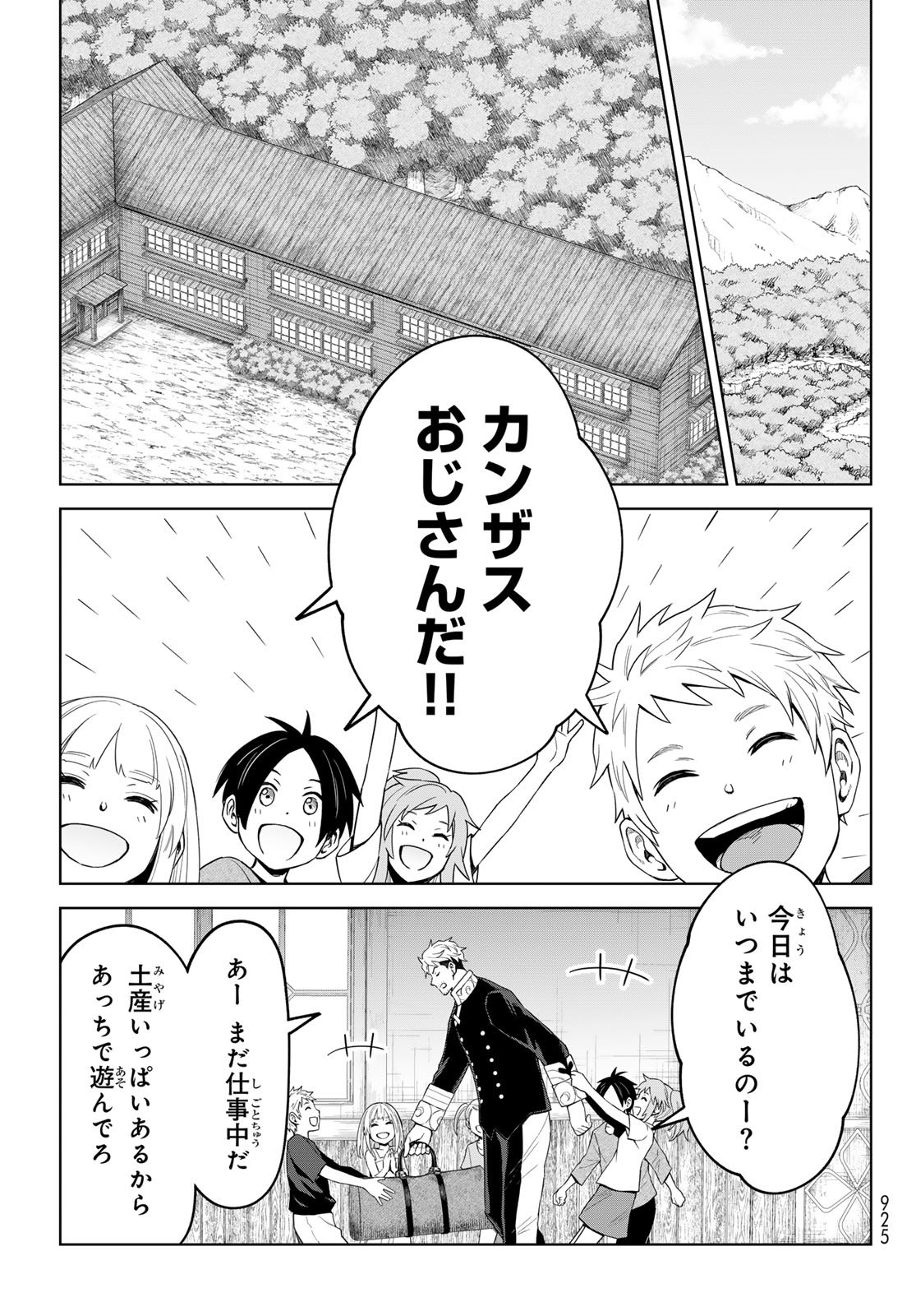 Tensei Shitara Slime Datta Ken: Clayman Revenge Chap 43 - Next Chap 44