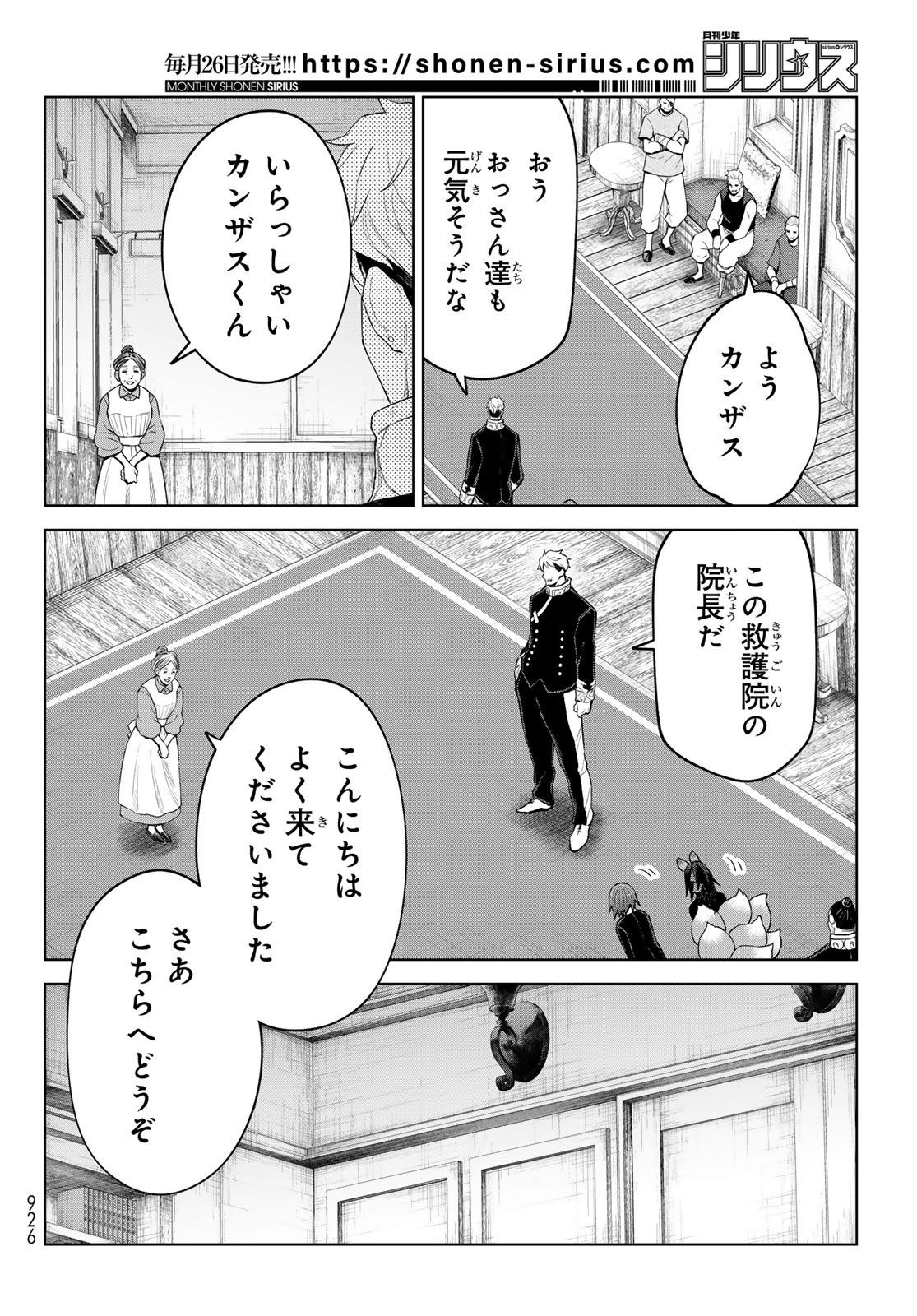 Tensei Shitara Slime Datta Ken: Clayman Revenge Chap 43 - Next Chap 44