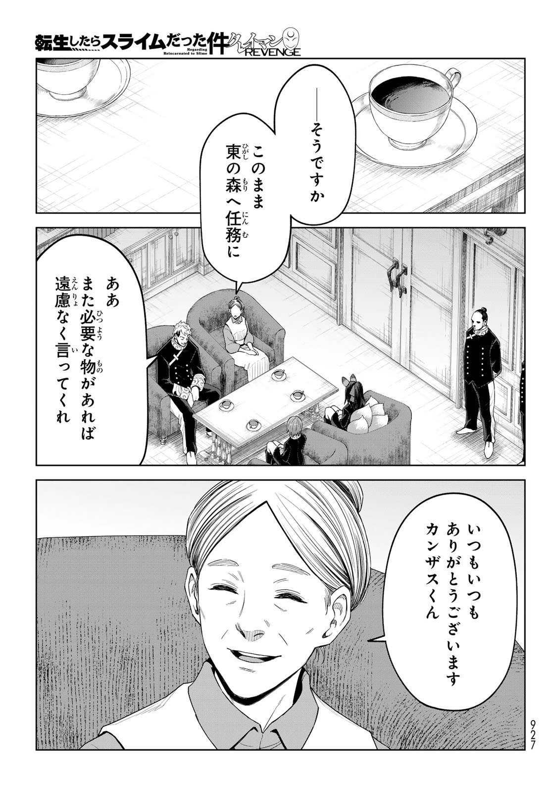 Tensei Shitara Slime Datta Ken: Clayman Revenge Chap 43 - Next Chap 44