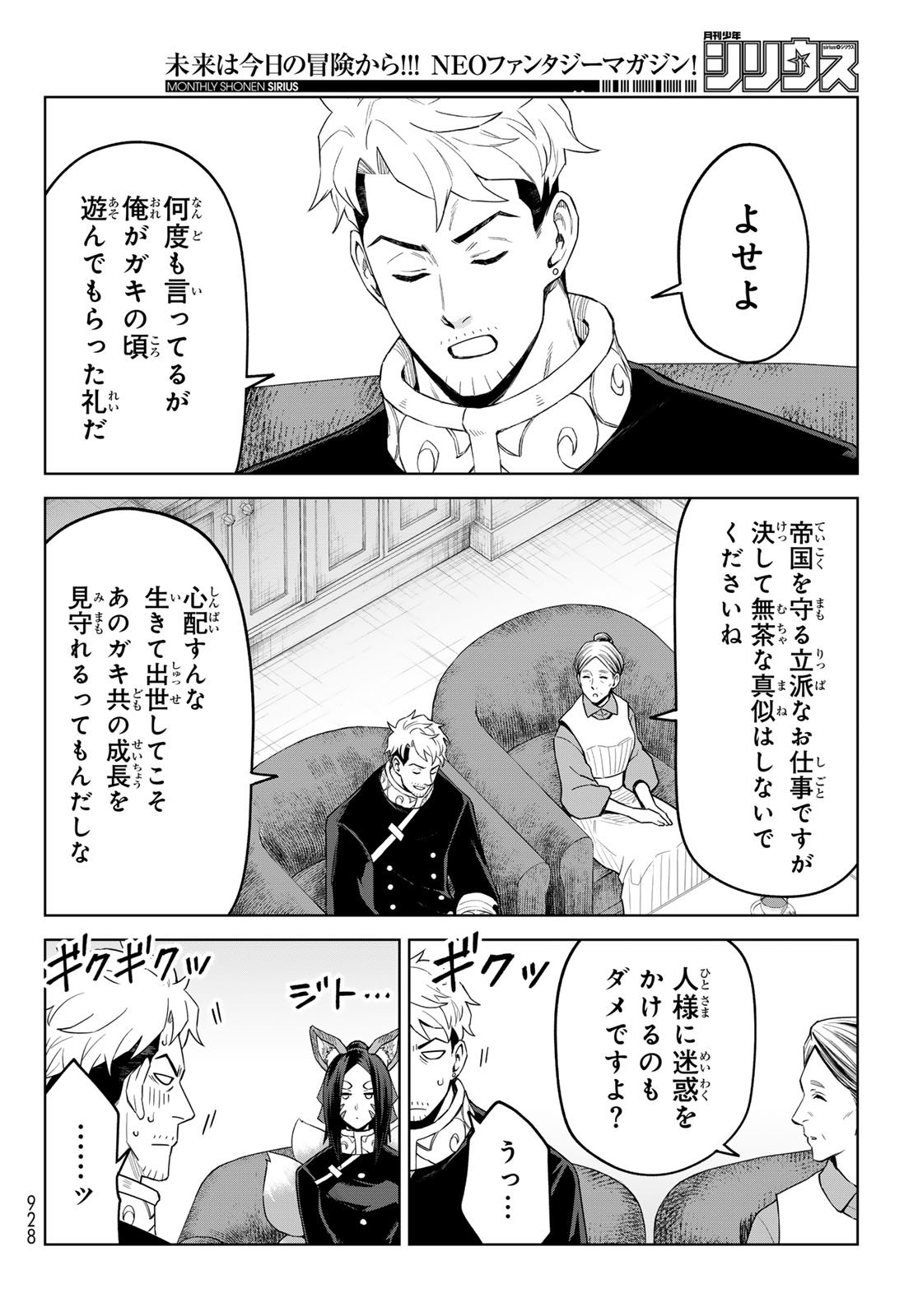 Tensei Shitara Slime Datta Ken: Clayman Revenge Chap 43 - Next Chap 44