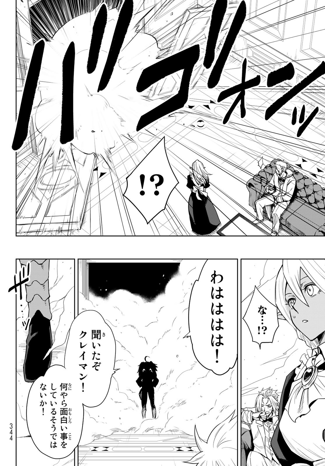 Tensei Shitara Slime Datta Ken: Clayman Revenge Chap 5 - Next Chap 6