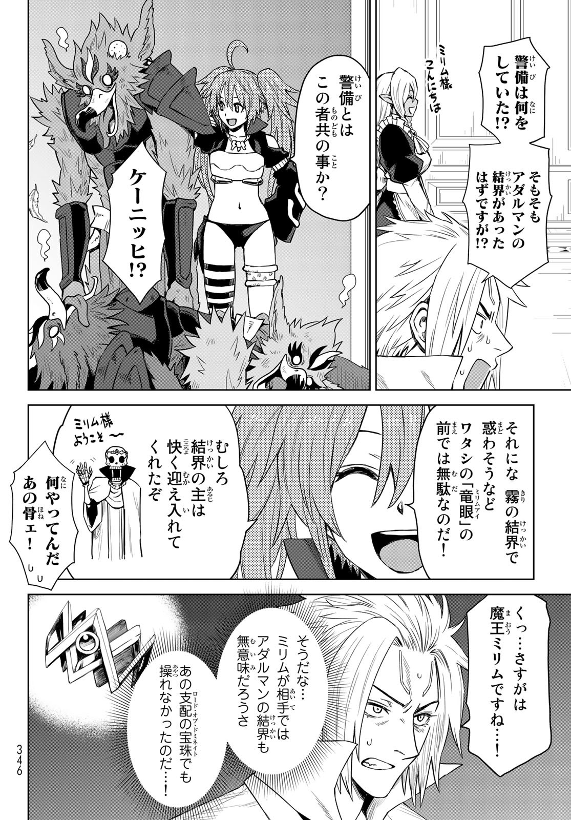 Tensei Shitara Slime Datta Ken: Clayman Revenge Chap 5 - Next Chap 6