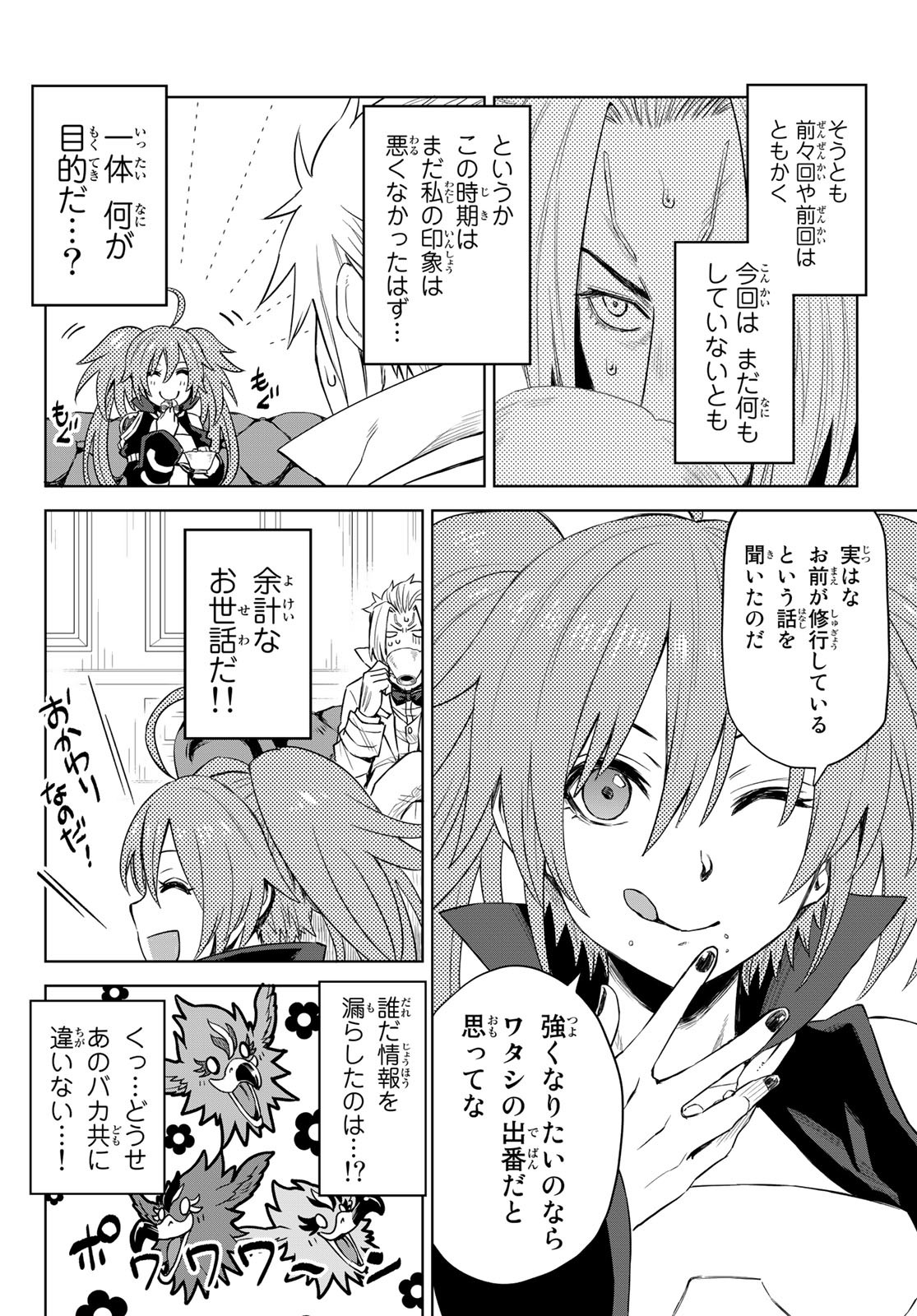 Tensei Shitara Slime Datta Ken: Clayman Revenge Chap 5 - Next Chap 6