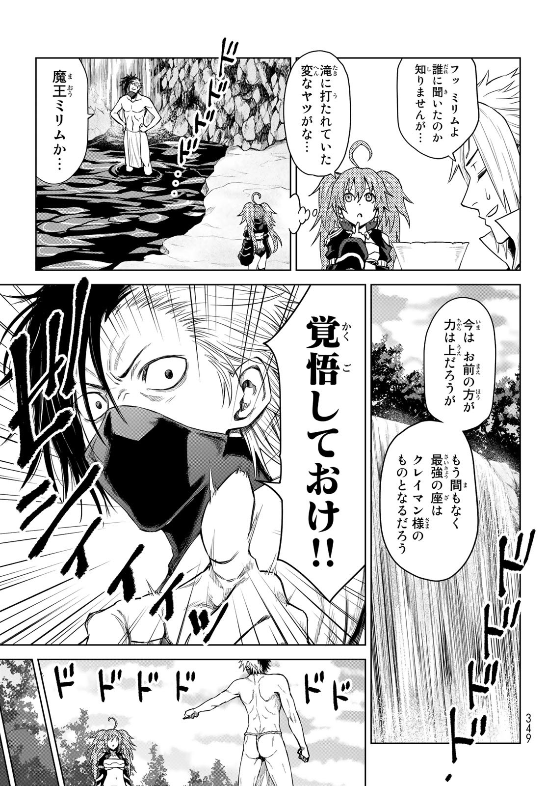 Tensei Shitara Slime Datta Ken: Clayman Revenge Chap 5 - Next Chap 6