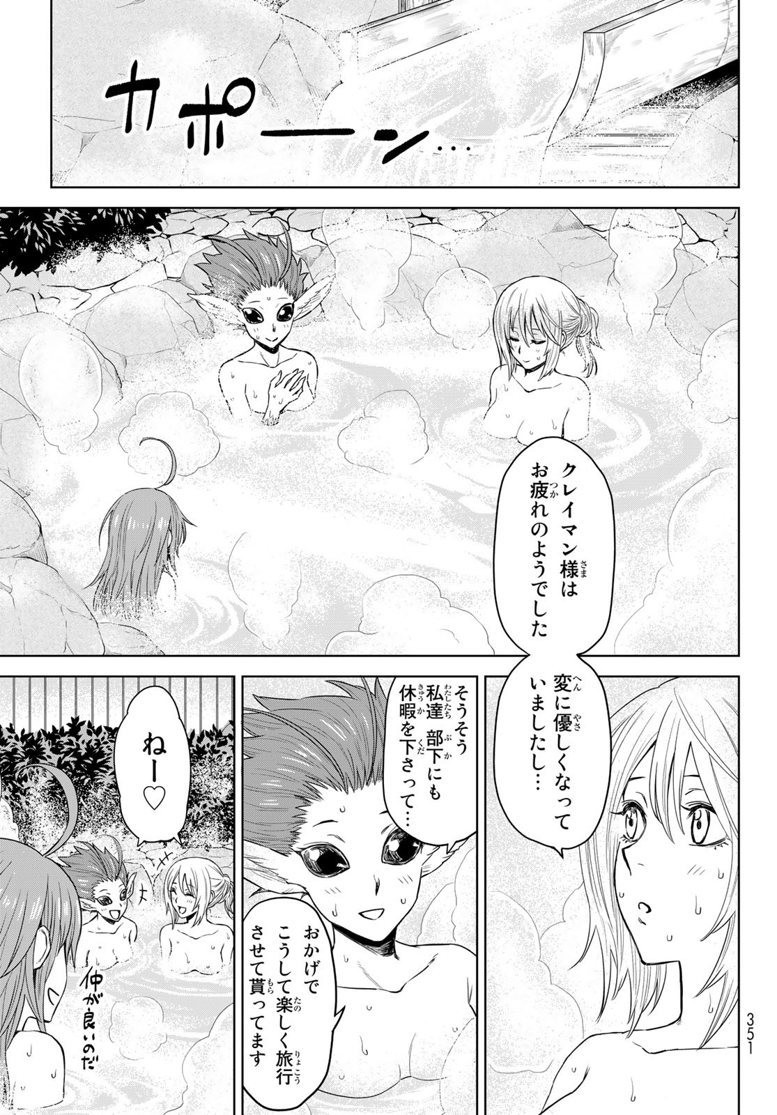 Tensei Shitara Slime Datta Ken: Clayman Revenge Chap 5 - Next Chap 6