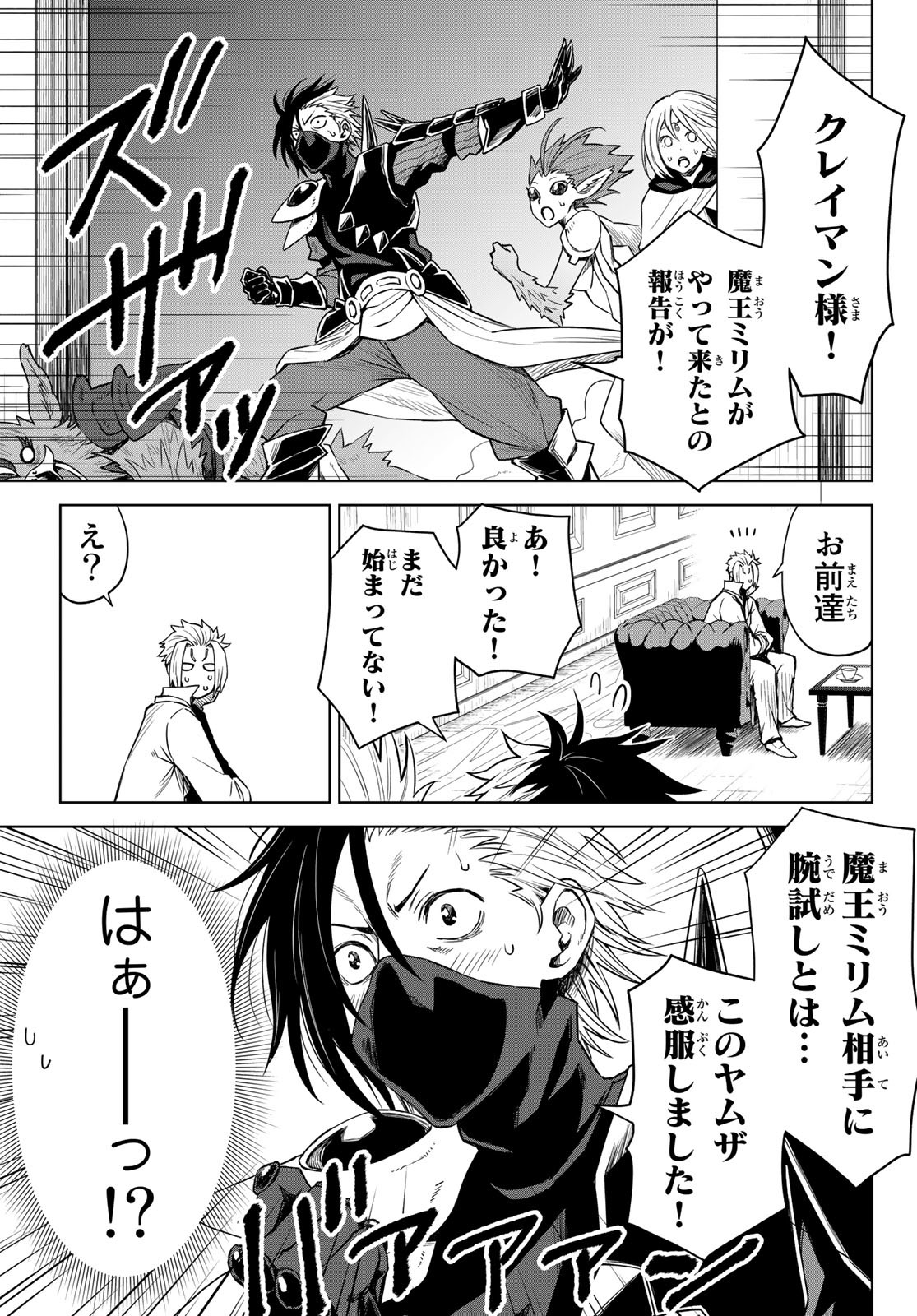 Tensei Shitara Slime Datta Ken: Clayman Revenge Chap 5 - Next Chap 6