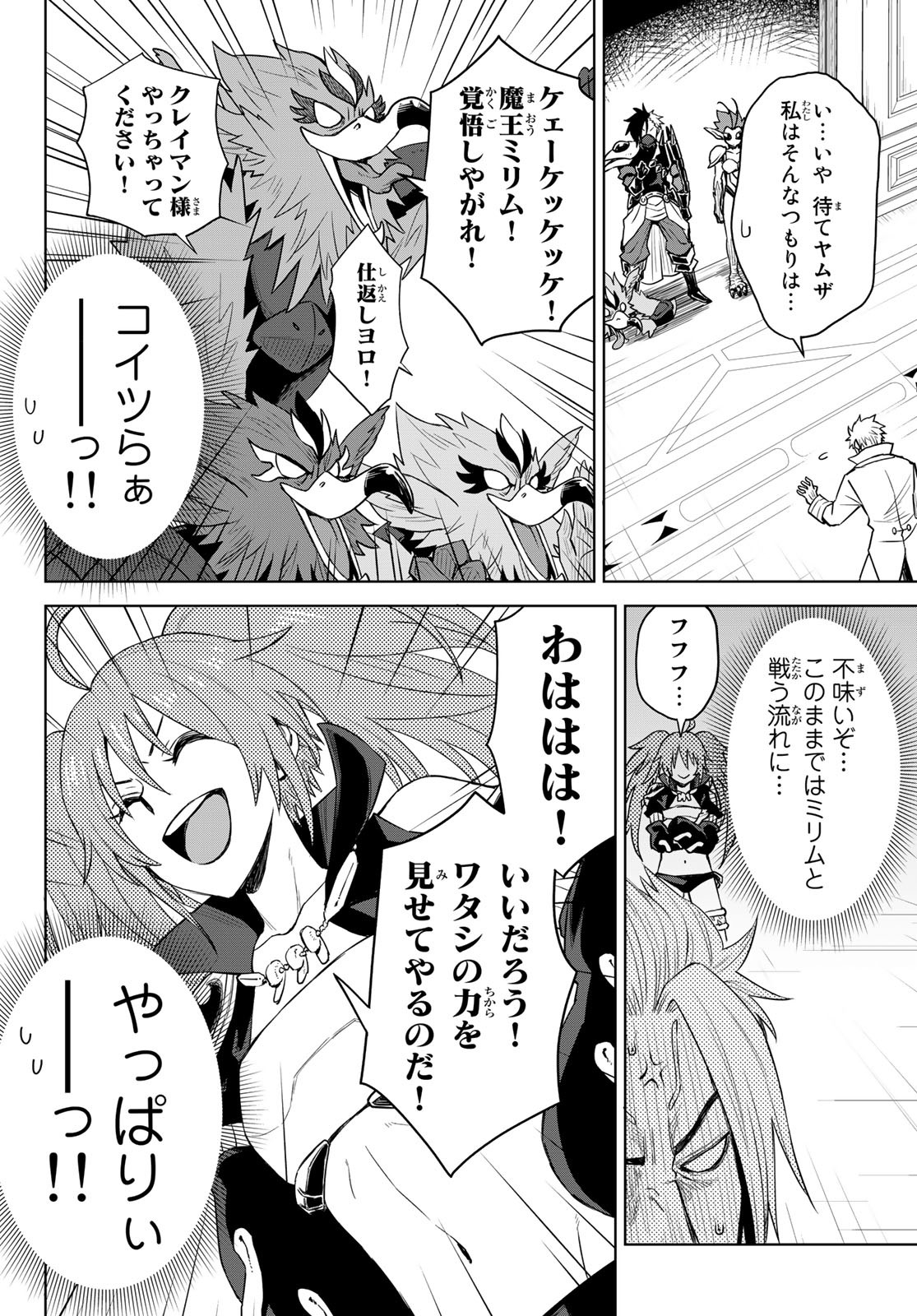 Tensei Shitara Slime Datta Ken: Clayman Revenge Chap 5 - Next Chap 6