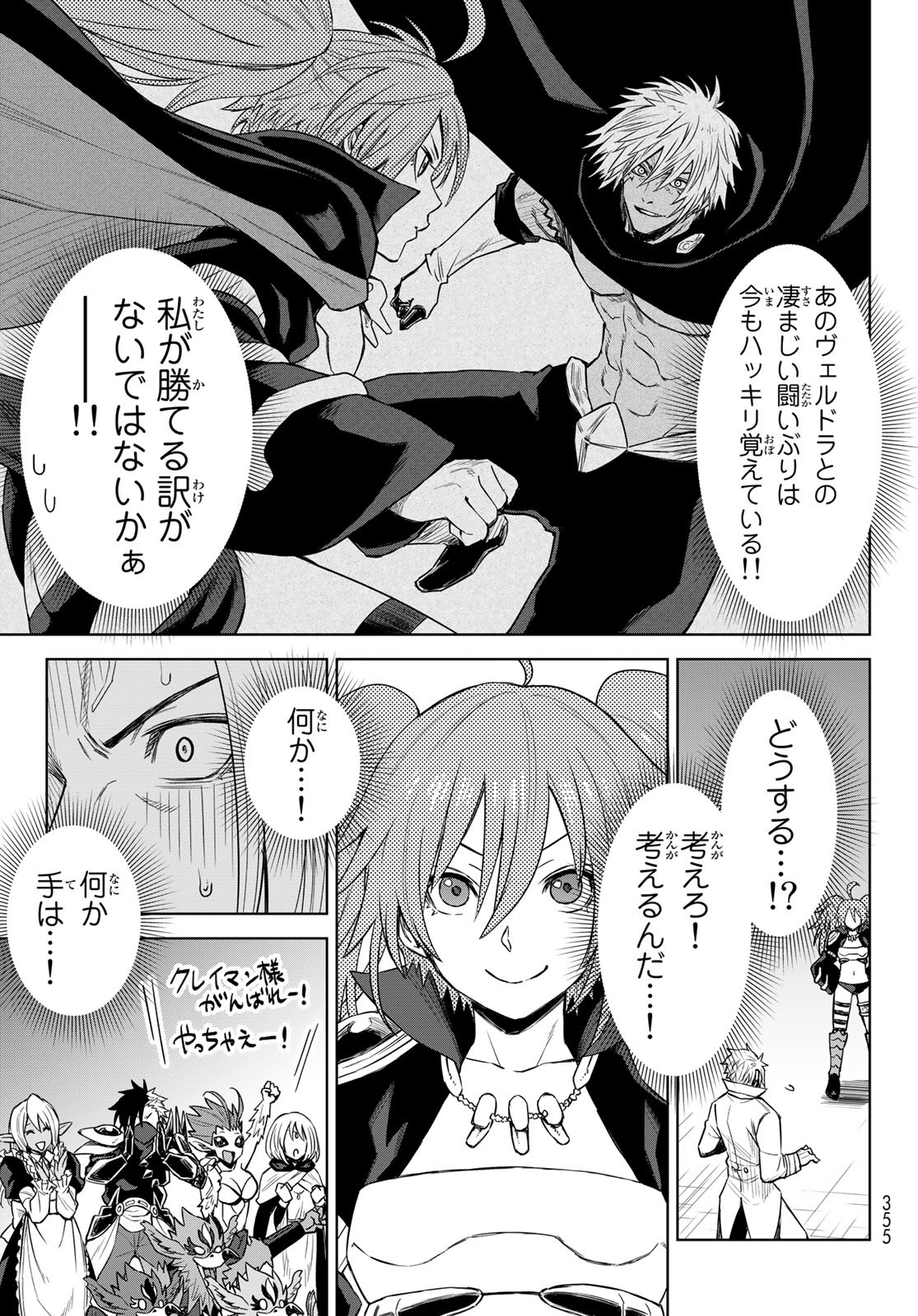 Tensei Shitara Slime Datta Ken: Clayman Revenge Chap 5 - Next Chap 6