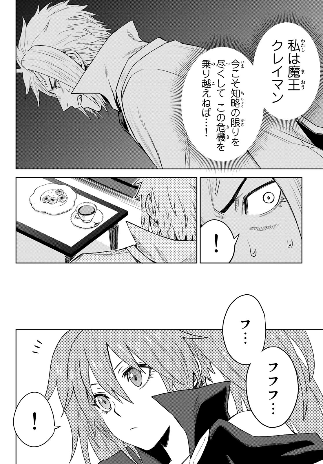 Tensei Shitara Slime Datta Ken: Clayman Revenge Chap 5 - Next Chap 6
