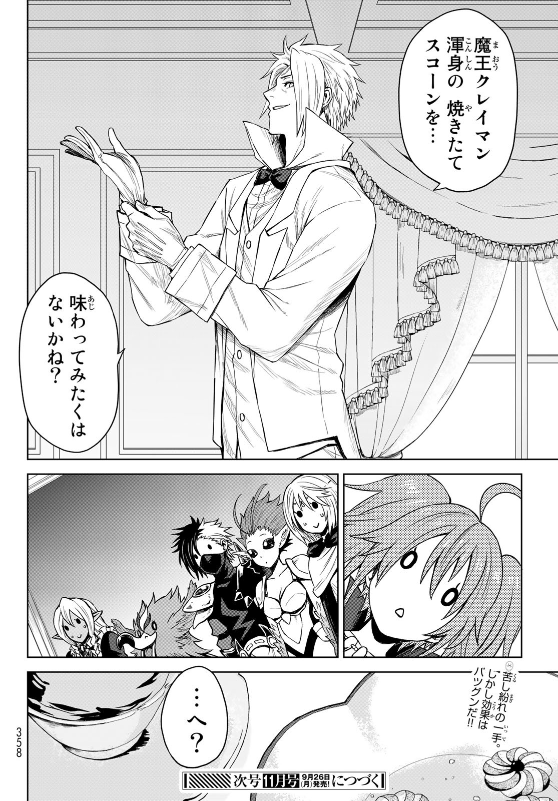 Tensei Shitara Slime Datta Ken: Clayman Revenge Chap 5 - Next Chap 6