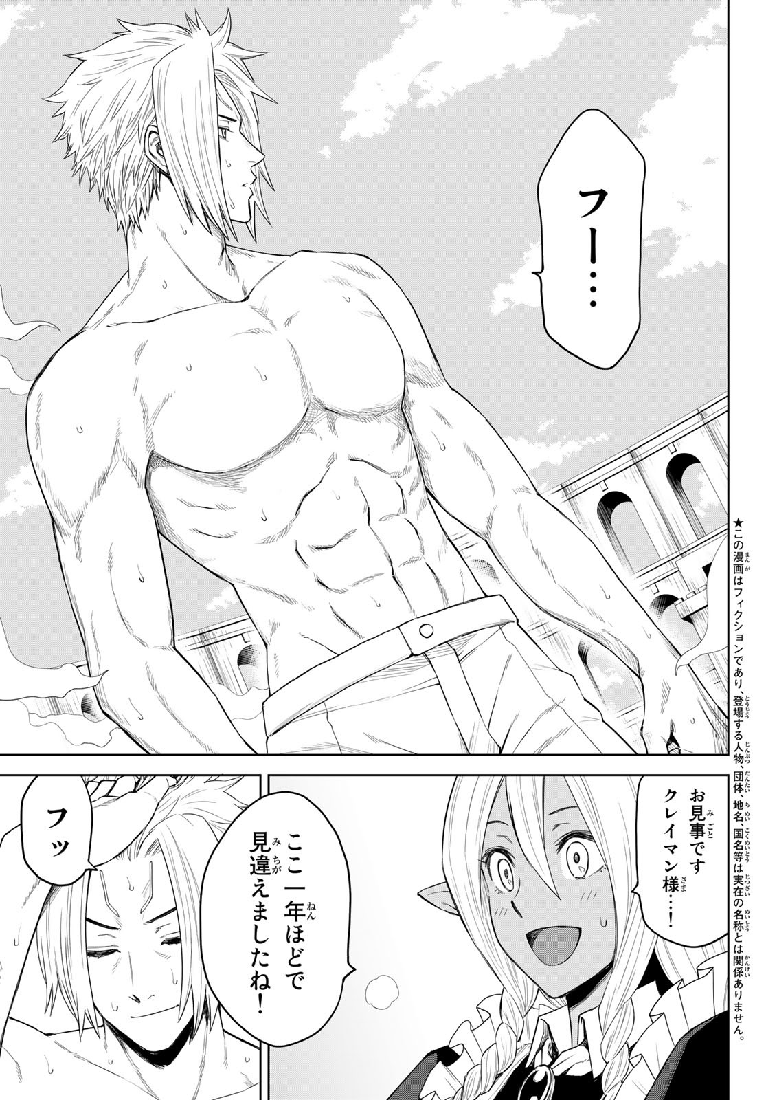 Tensei Shitara Slime Datta Ken: Clayman Revenge Chap 5 - Next Chap 6