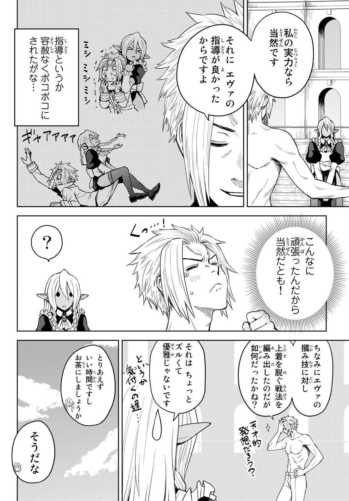 Tensei Shitara Slime Datta Ken: Clayman Revenge Chap 5 - Next Chap 6