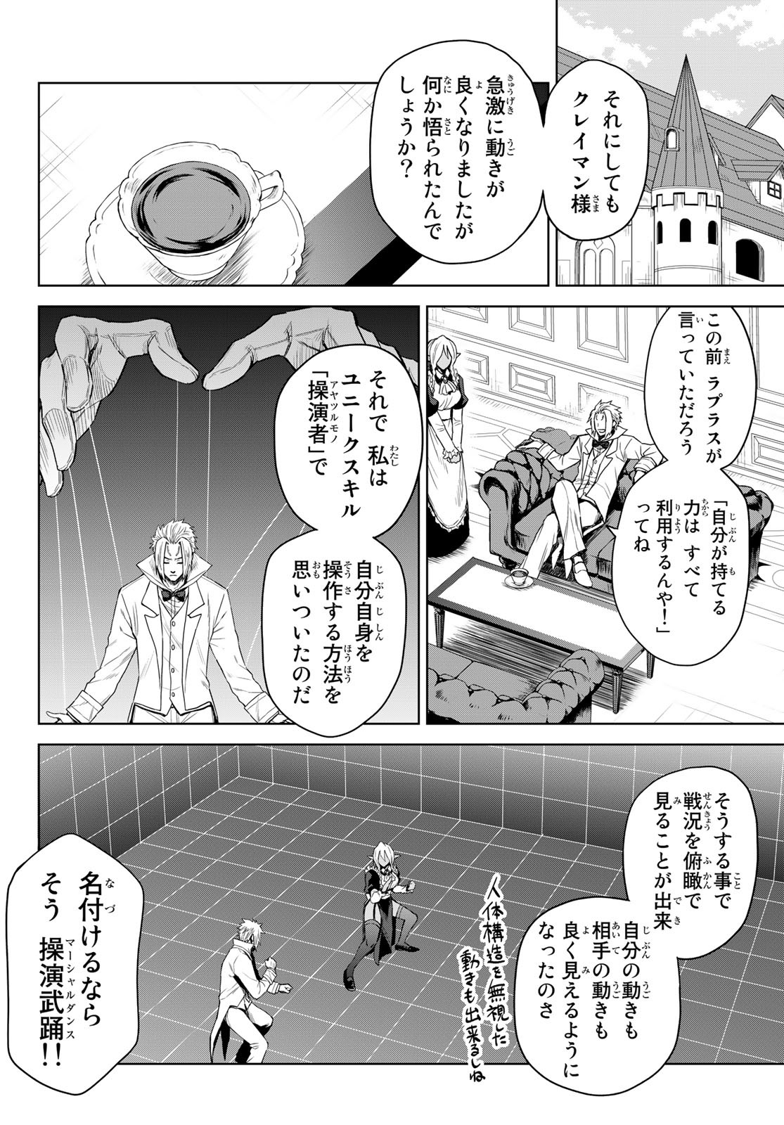 Tensei Shitara Slime Datta Ken: Clayman Revenge Chap 5 - Next Chap 6