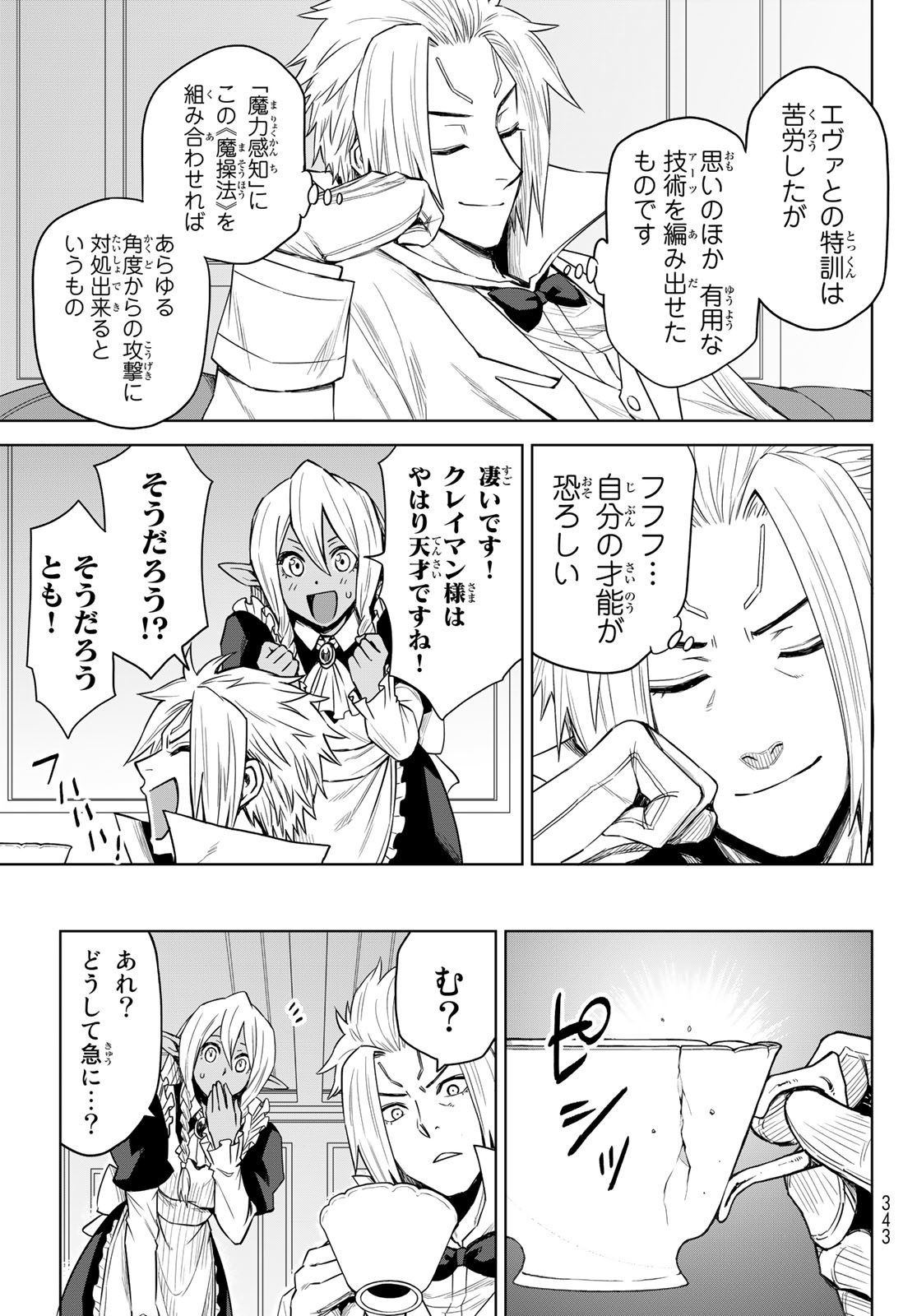 Tensei Shitara Slime Datta Ken: Clayman Revenge Chap 5 - Next Chap 6