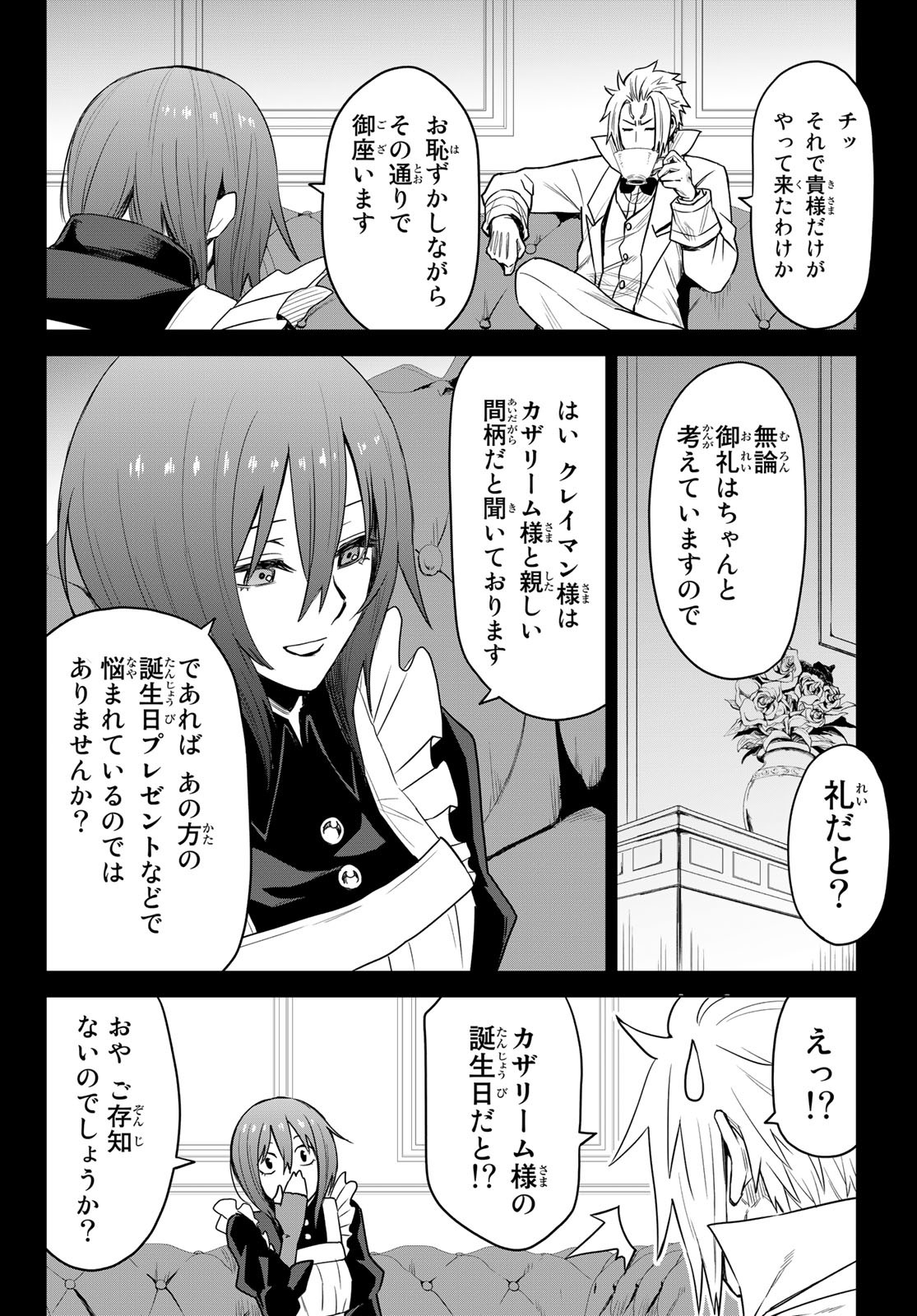 Tensei Shitara Slime Datta Ken: Clayman Revenge Chap 6 - Next Chap 7