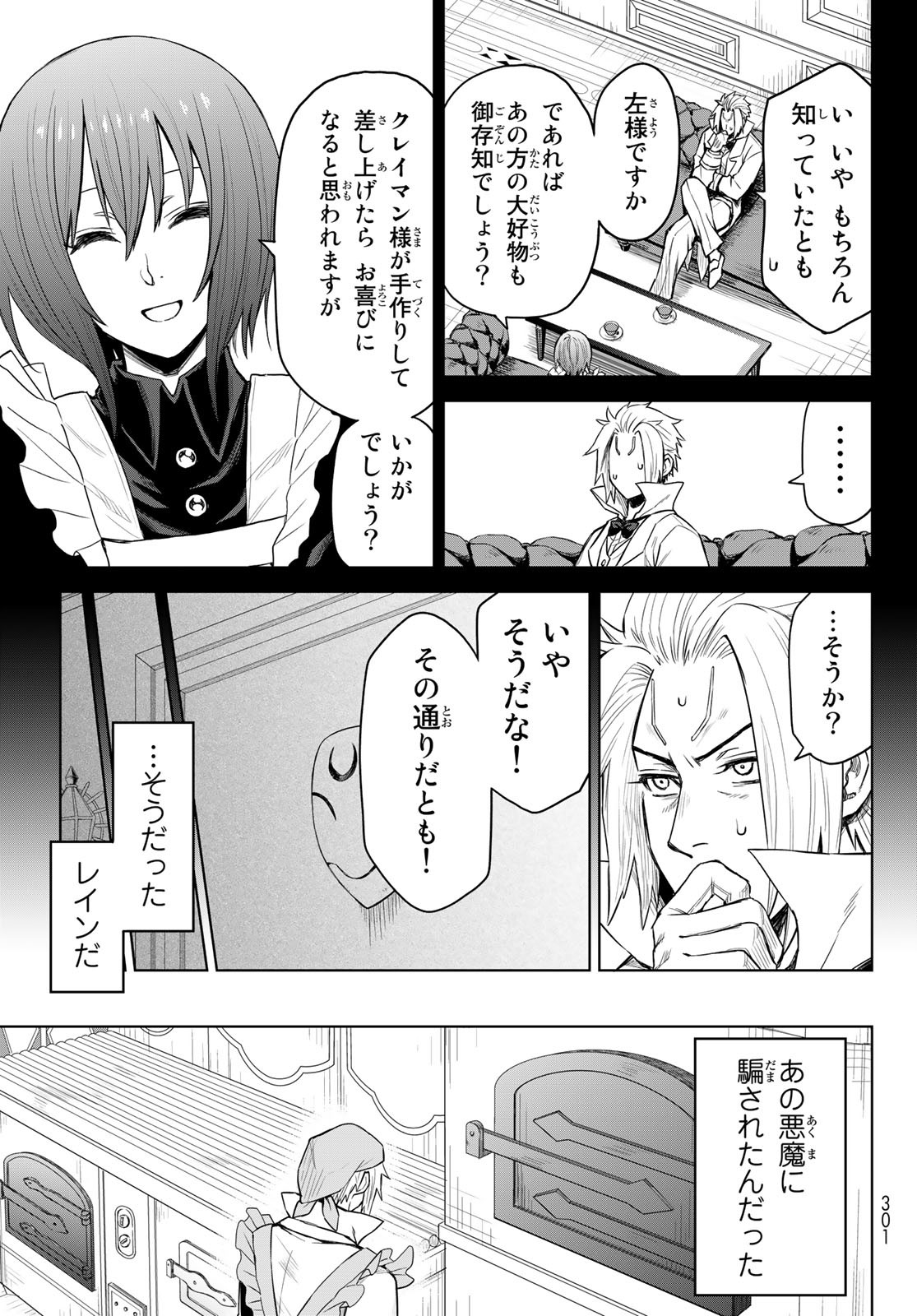 Tensei Shitara Slime Datta Ken: Clayman Revenge Chap 6 - Next Chap 7