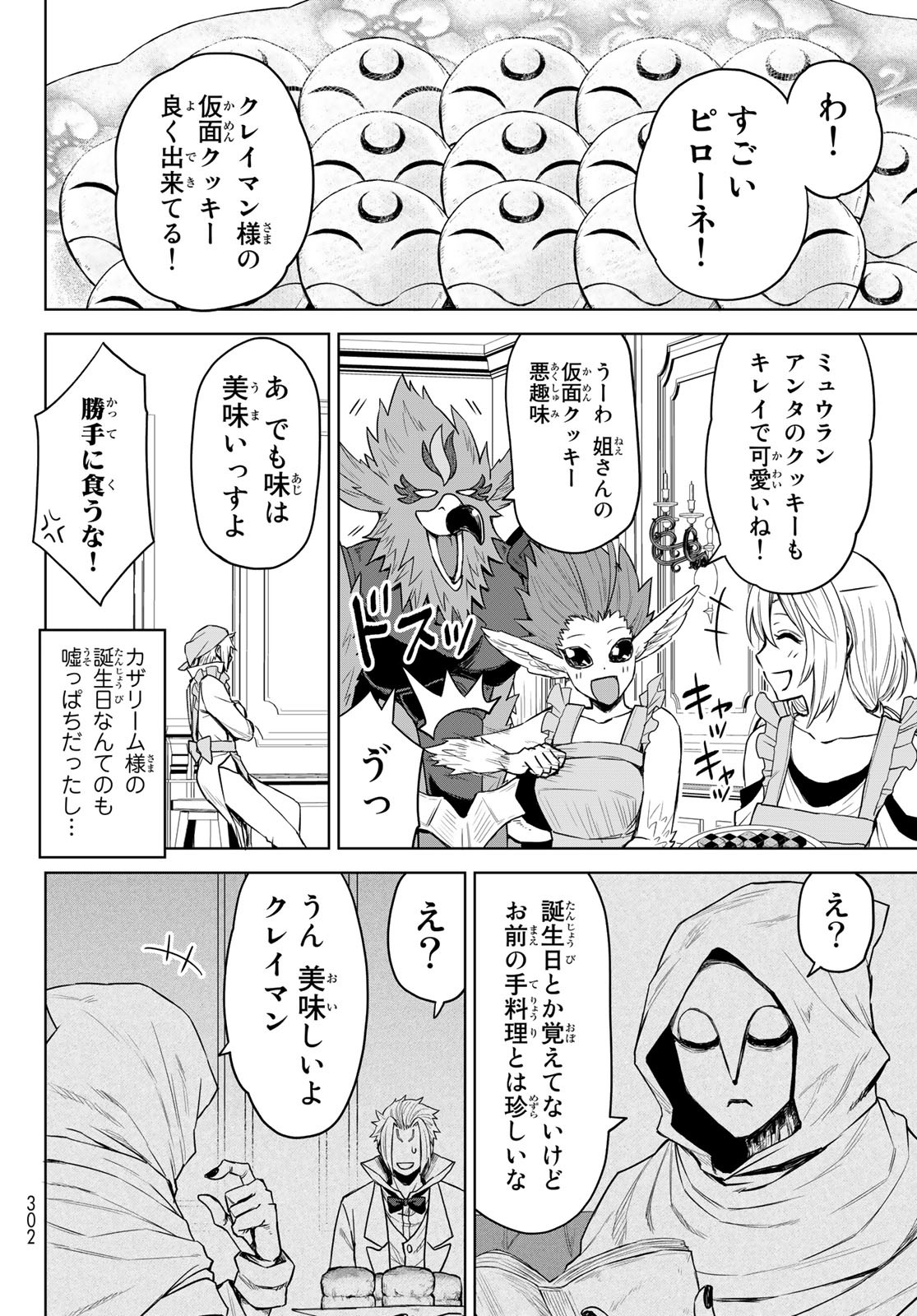 Tensei Shitara Slime Datta Ken: Clayman Revenge Chap 6 - Next Chap 7