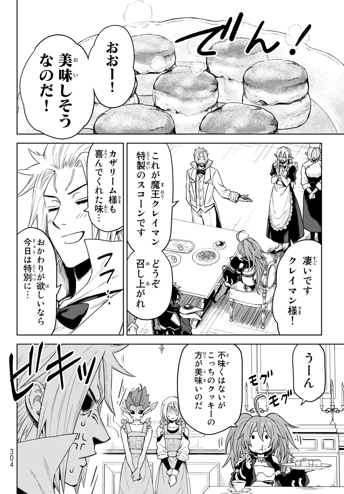 Tensei Shitara Slime Datta Ken: Clayman Revenge Chap 6 - Next Chap 7