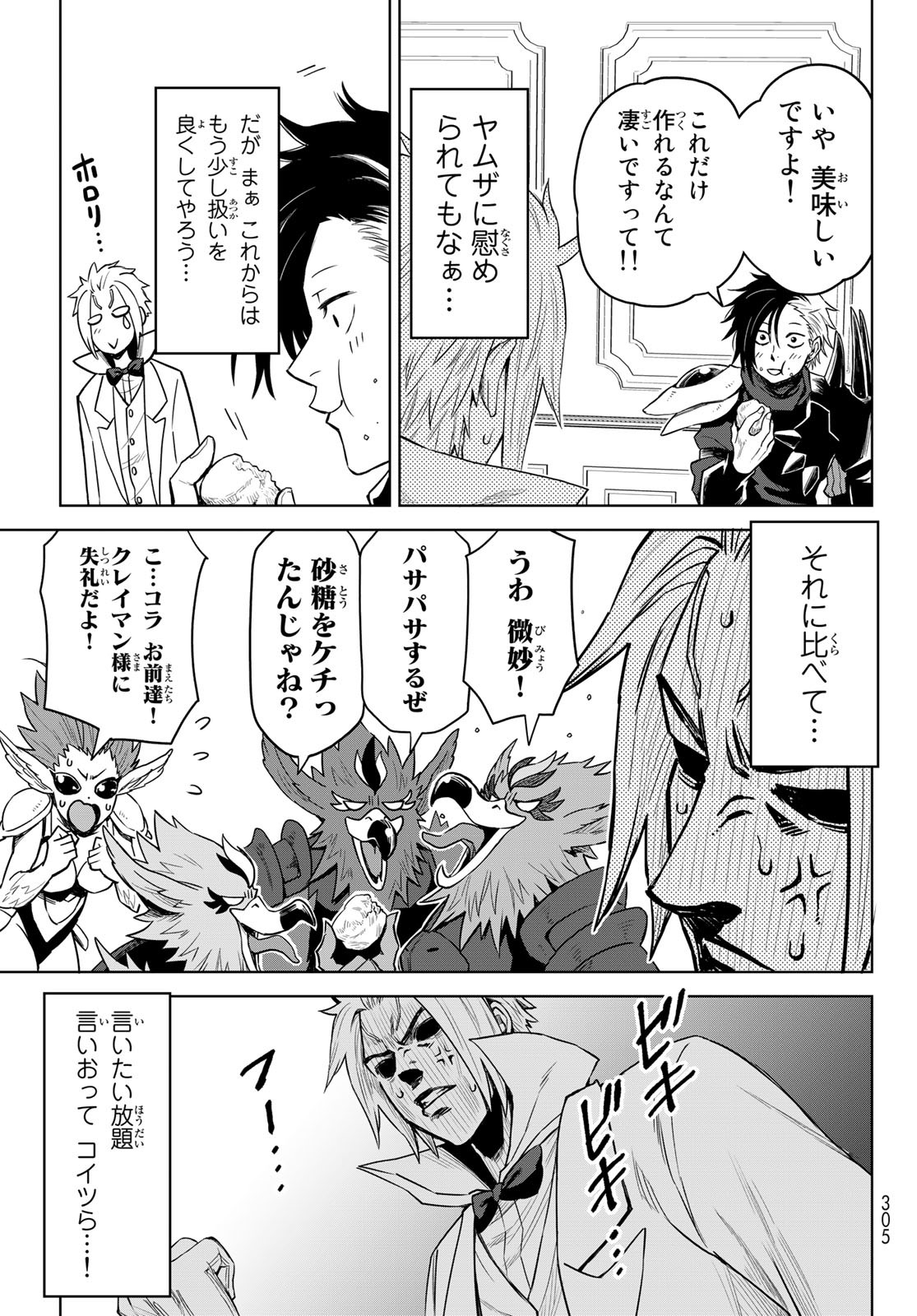 Tensei Shitara Slime Datta Ken: Clayman Revenge Chap 6 - Next Chap 7