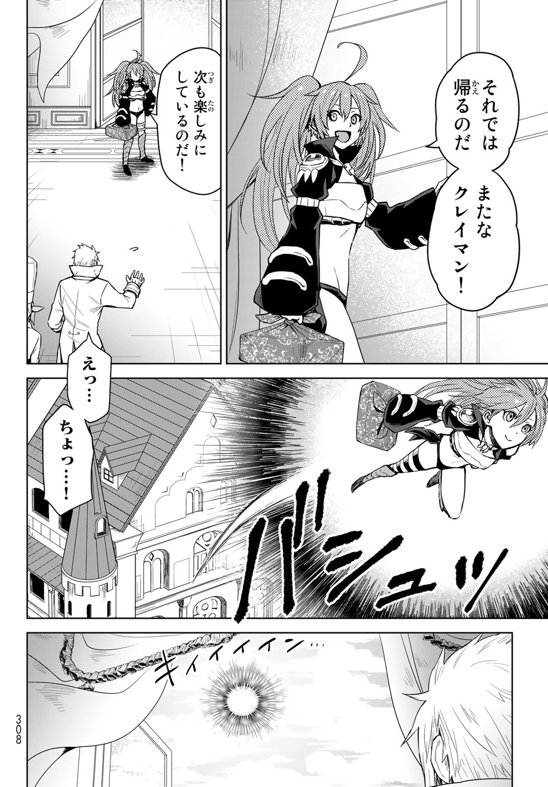 Tensei Shitara Slime Datta Ken: Clayman Revenge Chap 6 - Next Chap 7