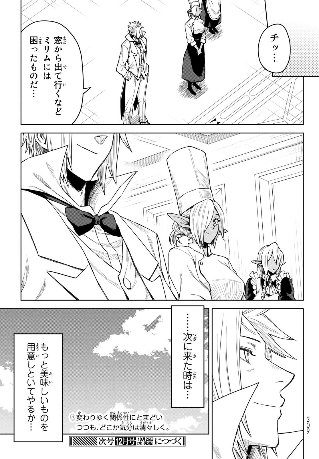 Tensei Shitara Slime Datta Ken: Clayman Revenge Chap 6 - Next Chap 7