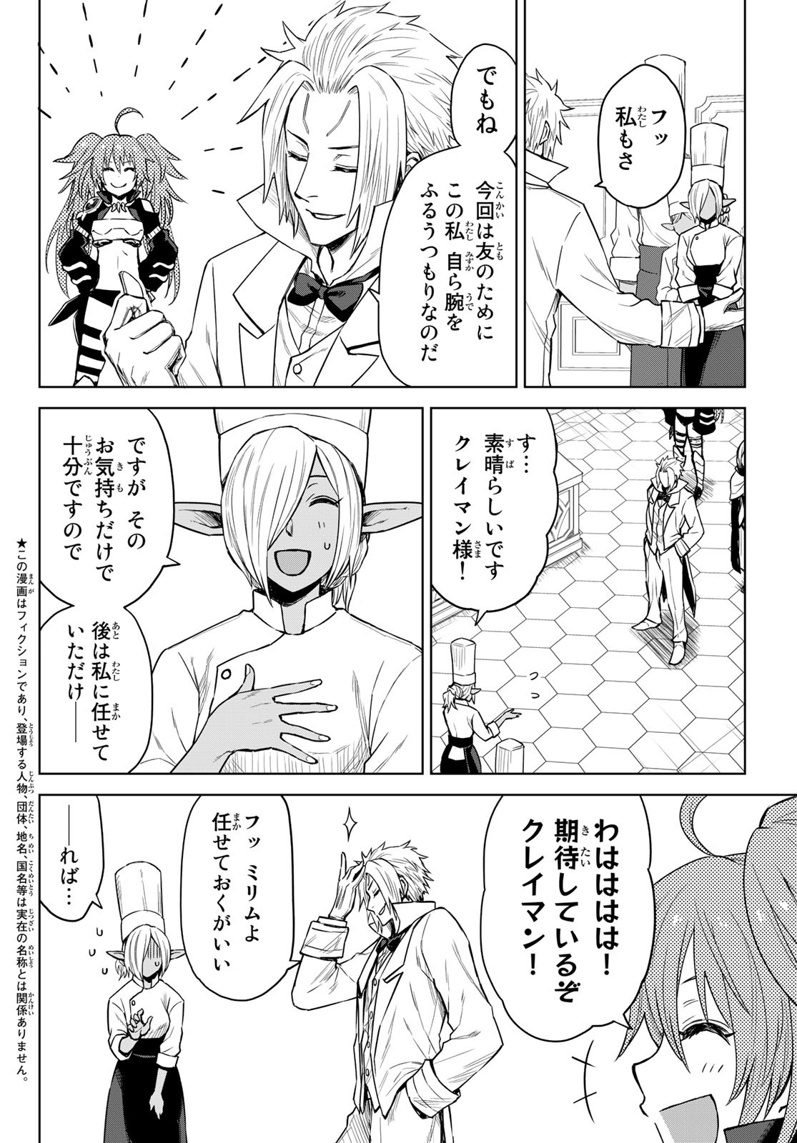 Tensei Shitara Slime Datta Ken: Clayman Revenge Chap 6 - Next Chap 7