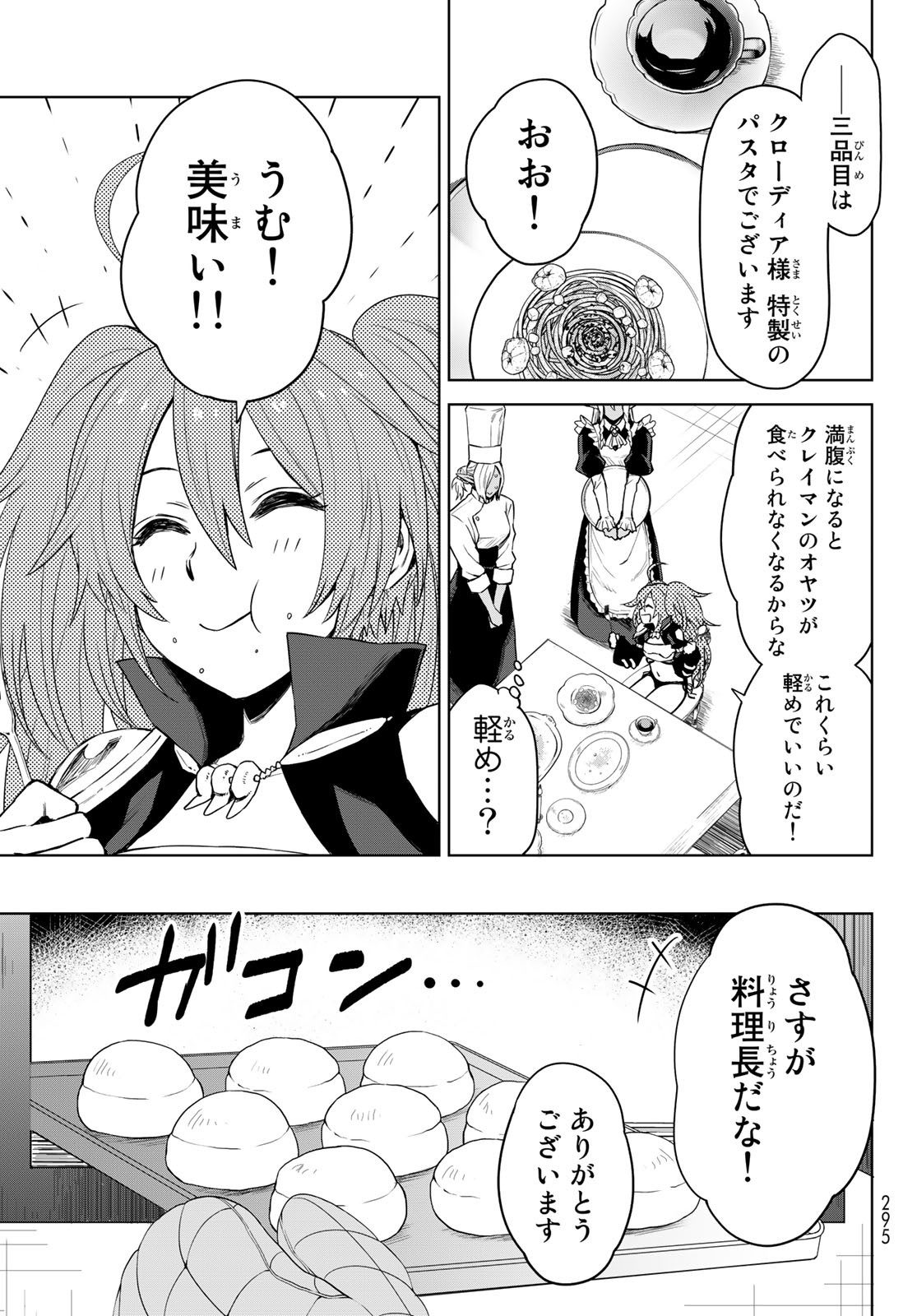 Tensei Shitara Slime Datta Ken: Clayman Revenge Chap 6 - Next Chap 7